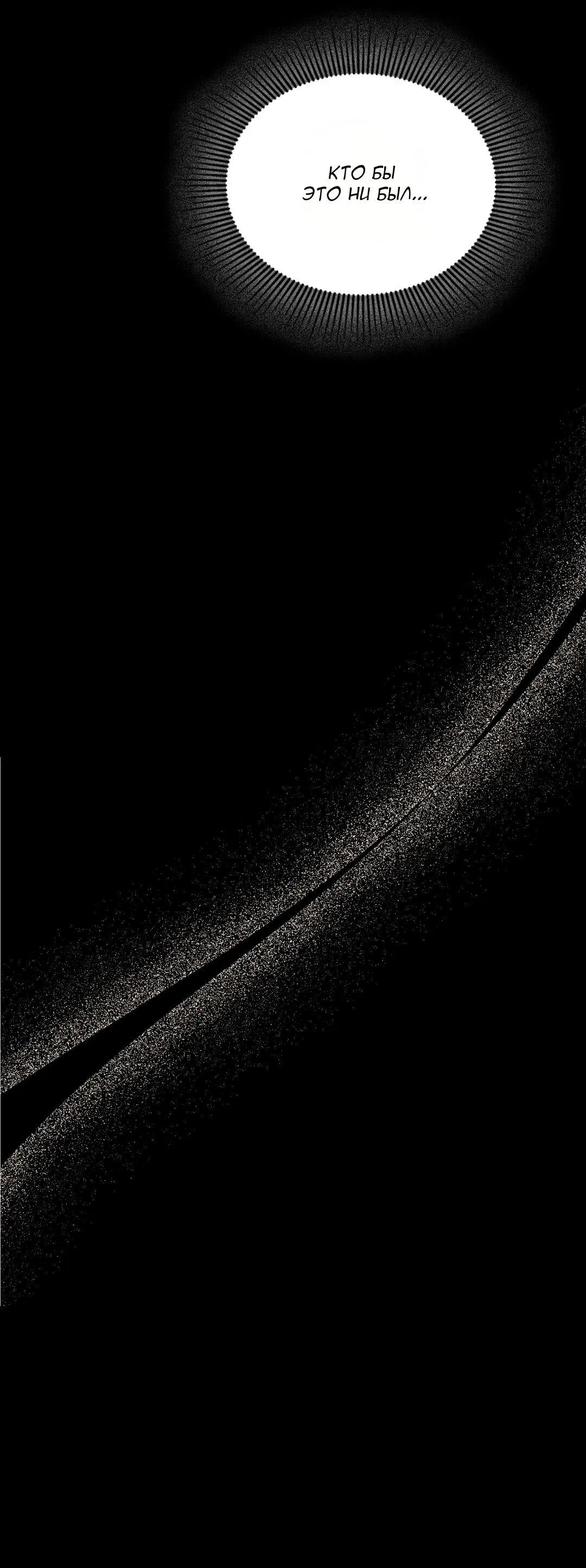 Манга Молитва - Глава 11 Страница 10