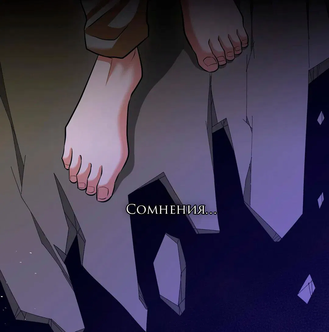 Манга Молитва - Глава 11 Страница 37