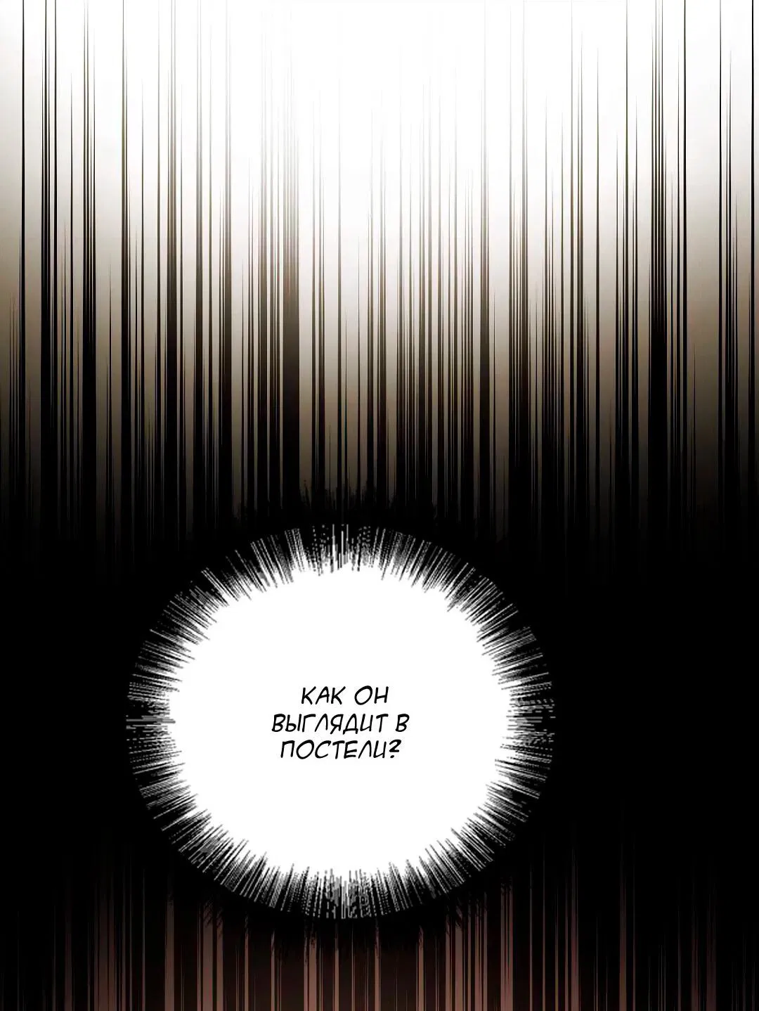 Манга Молитва - Глава 11 Страница 56