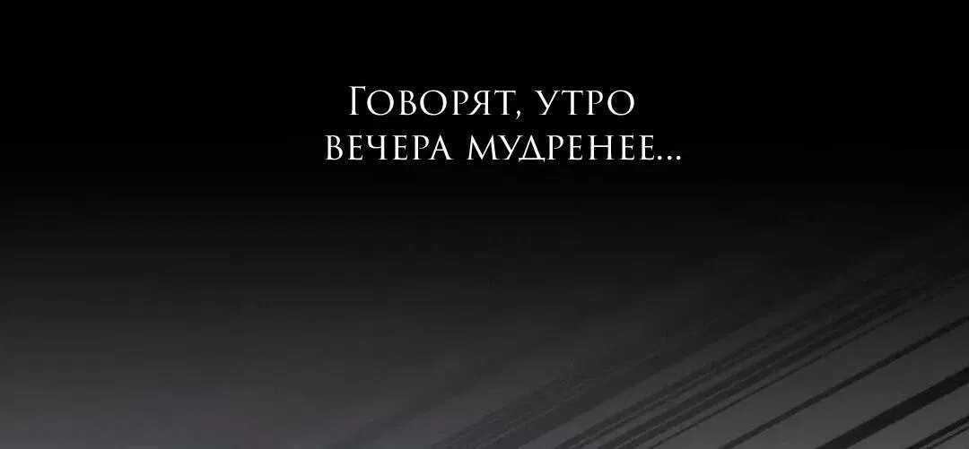 Манга Молитва - Глава 11 Страница 41