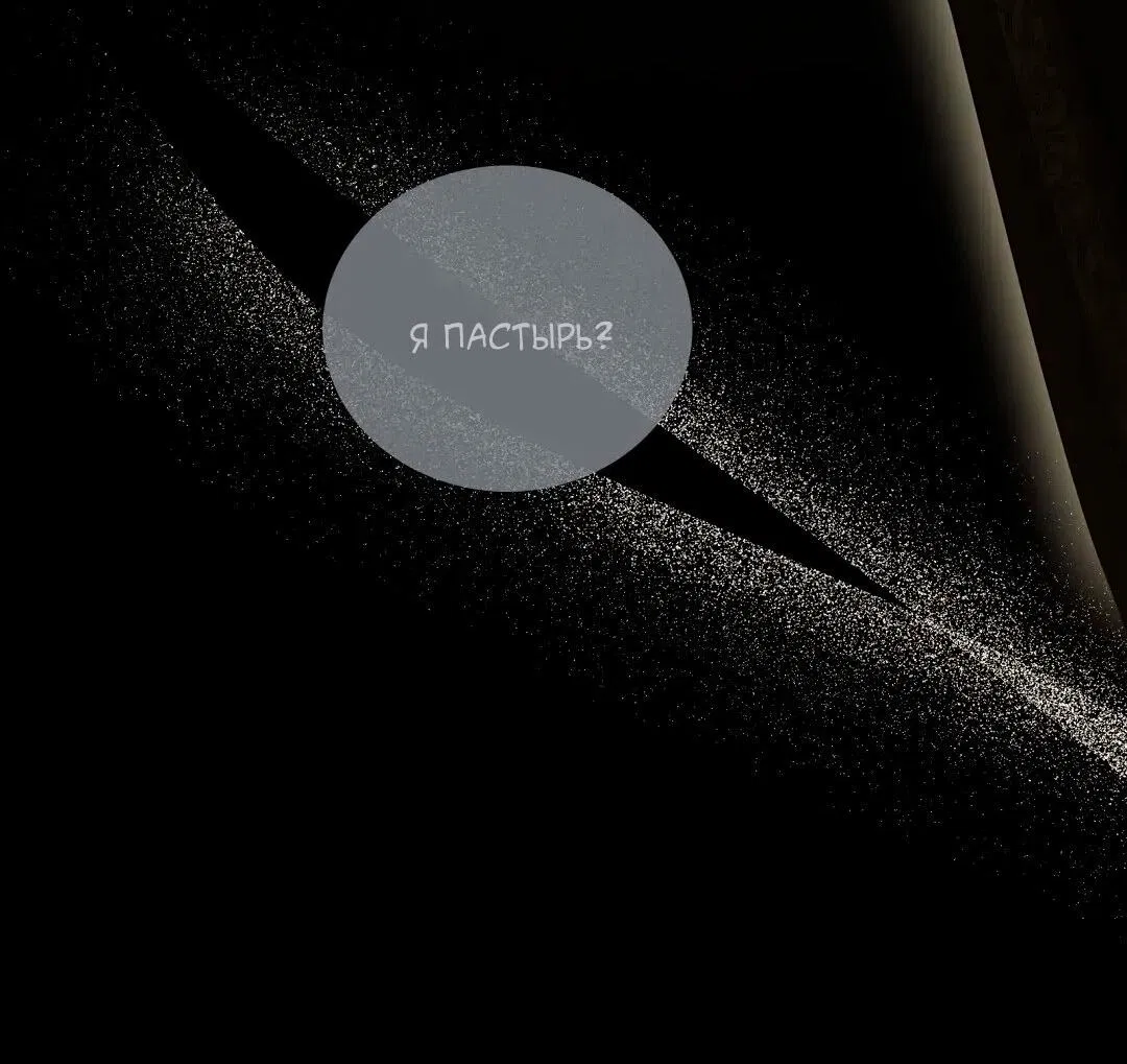 Манга Молитва - Глава 11 Страница 29