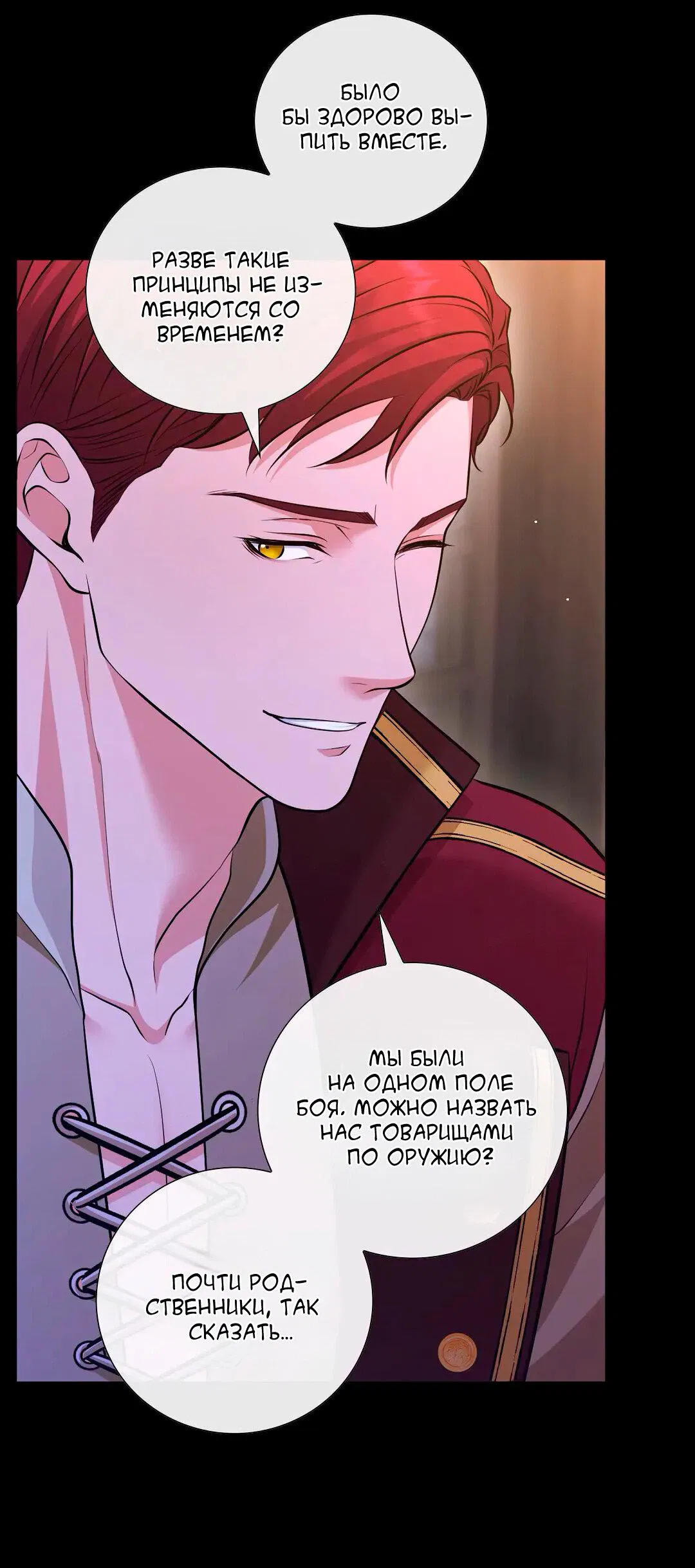 Манга Молитва - Глава 10 Страница 47