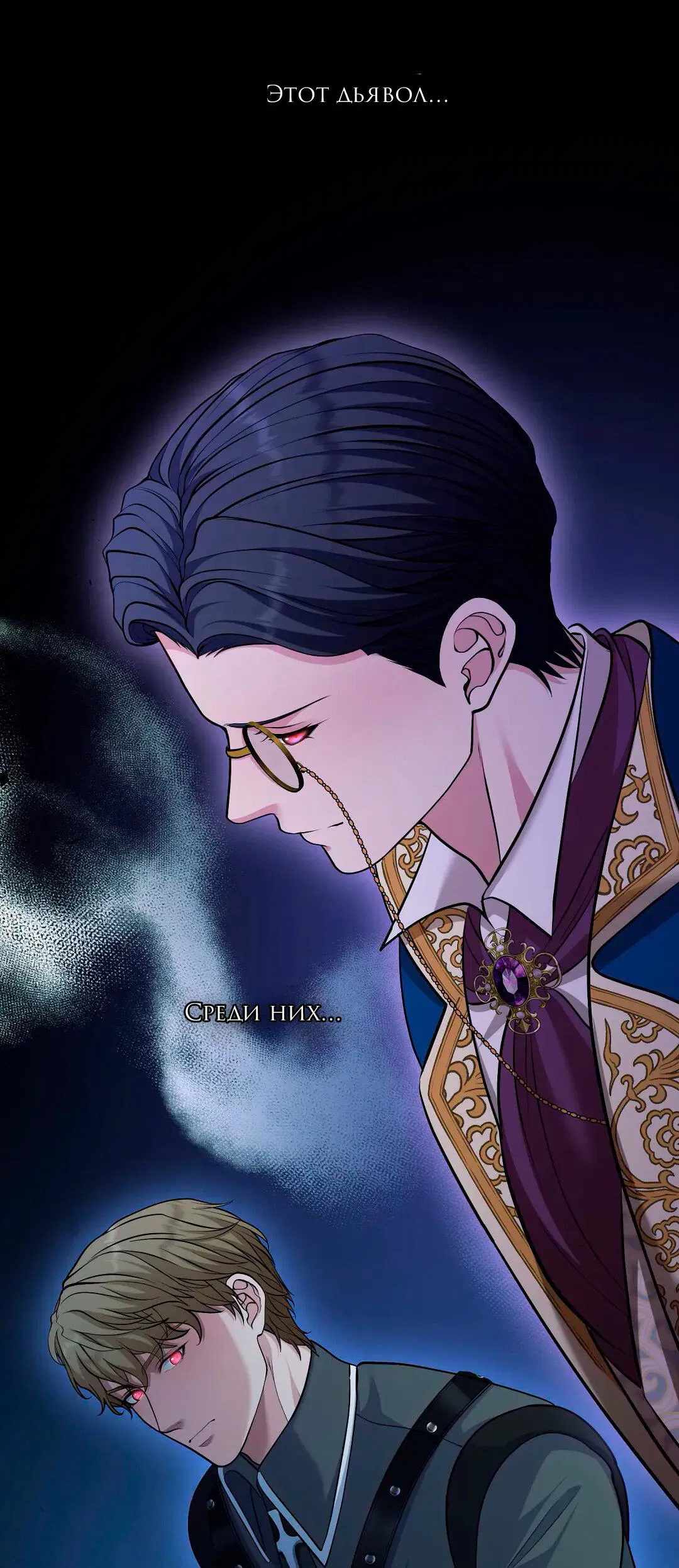 Манга Молитва - Глава 10 Страница 22