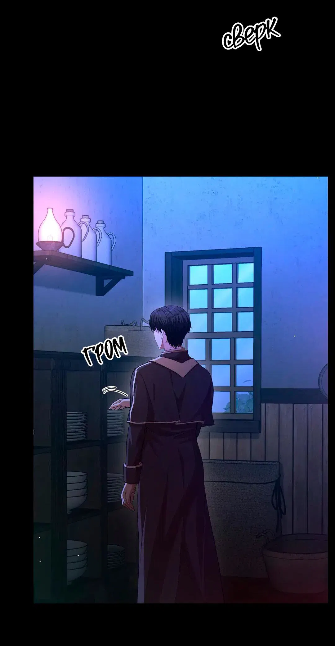 Манга Молитва - Глава 10 Страница 45