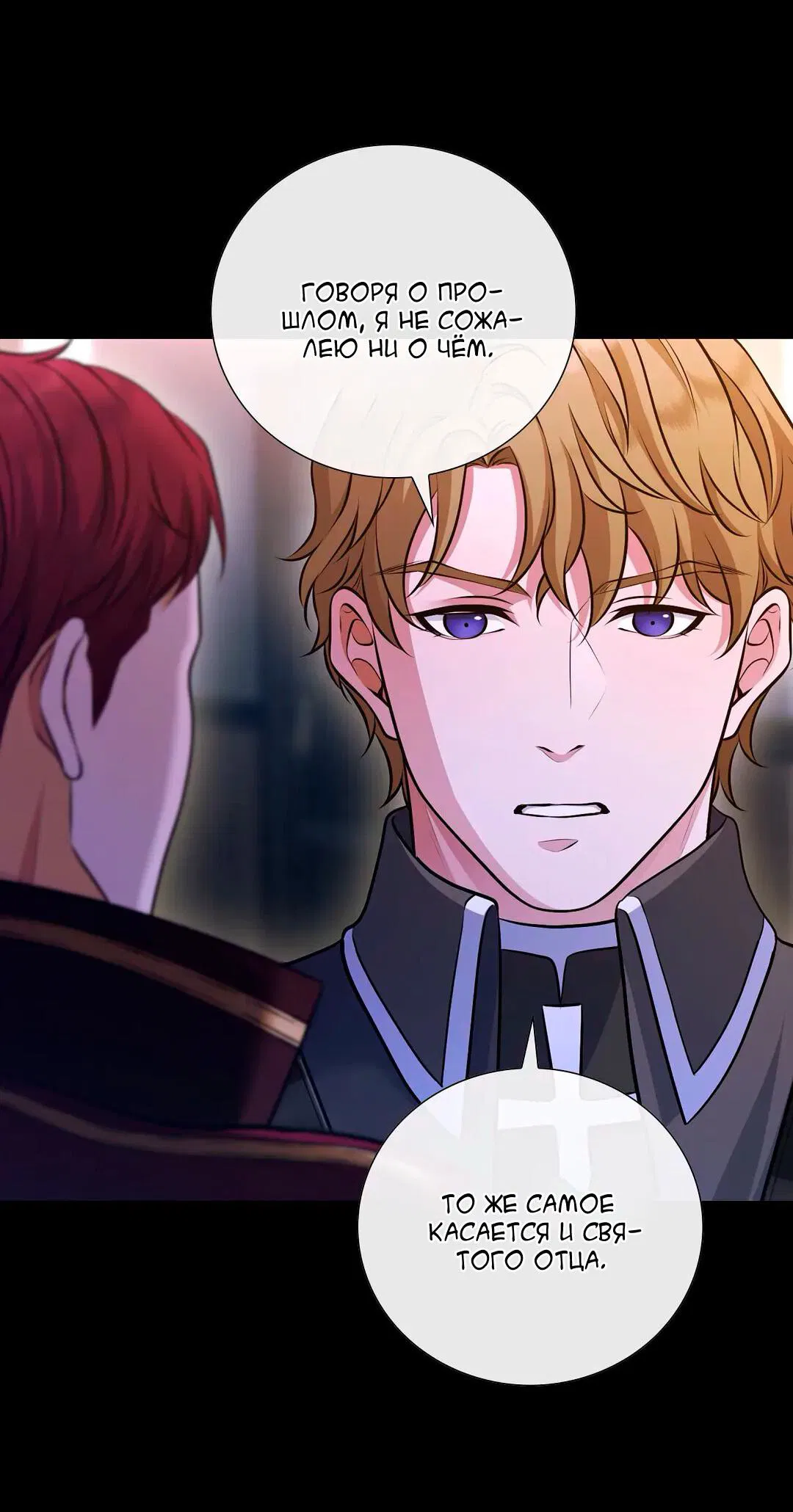 Манга Молитва - Глава 10 Страница 50