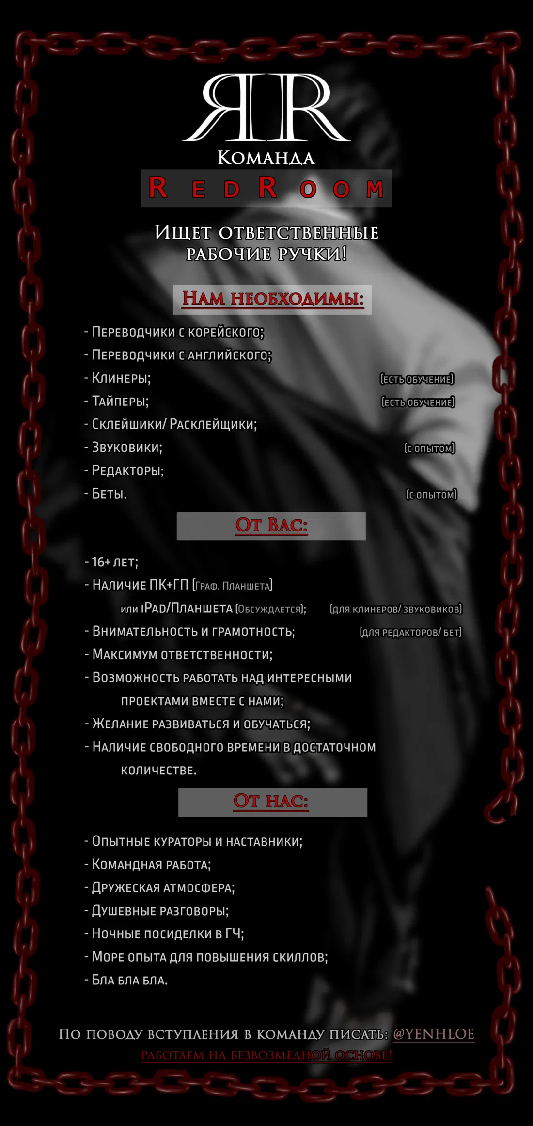 Манга Молитва - Глава 10 Страница 58