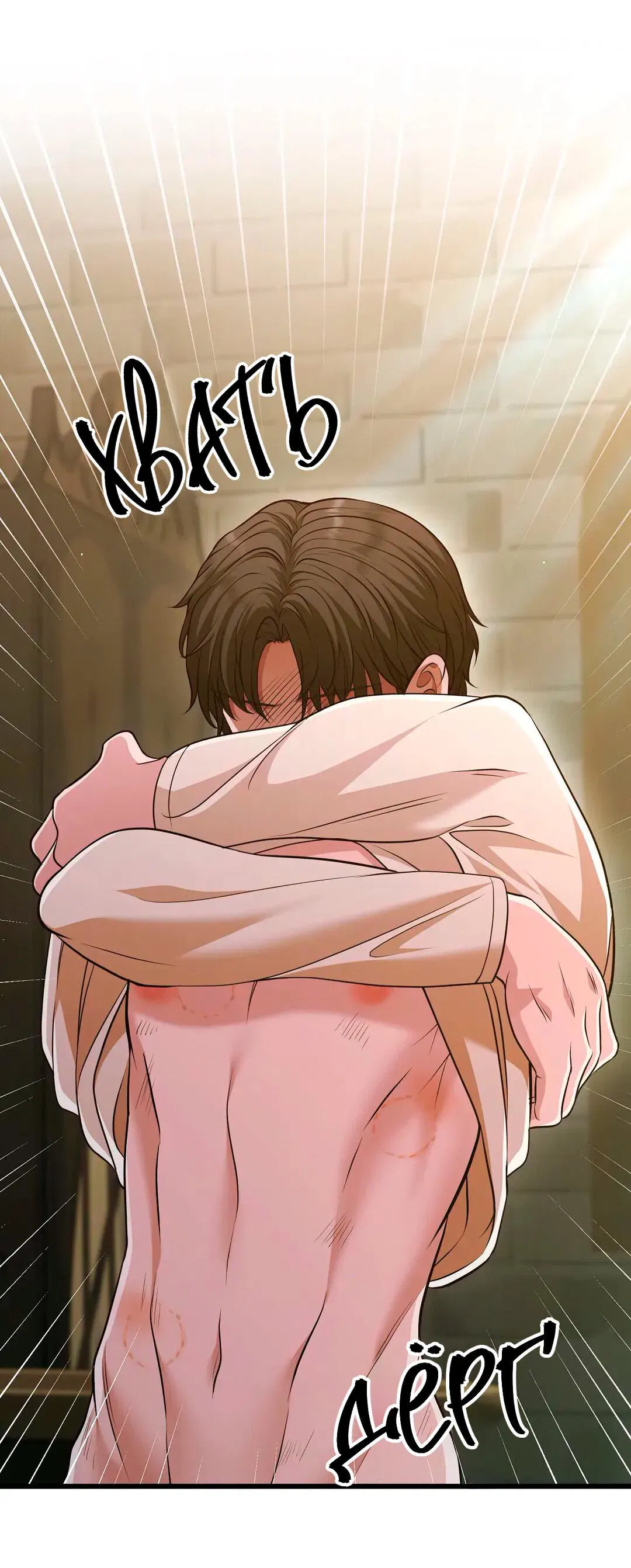 Манга Молитва - Глава 10 Страница 32