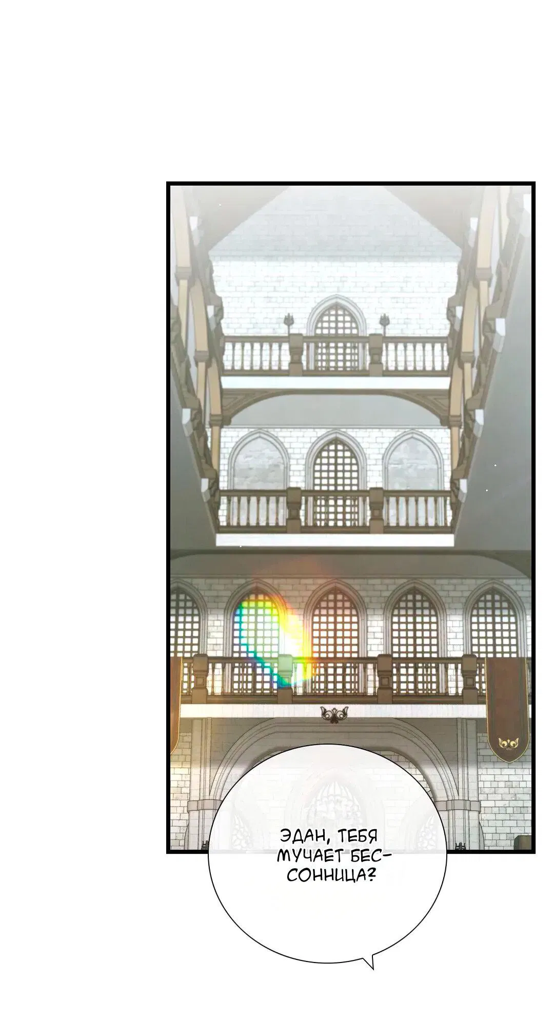 Манга Молитва - Глава 10 Страница 2