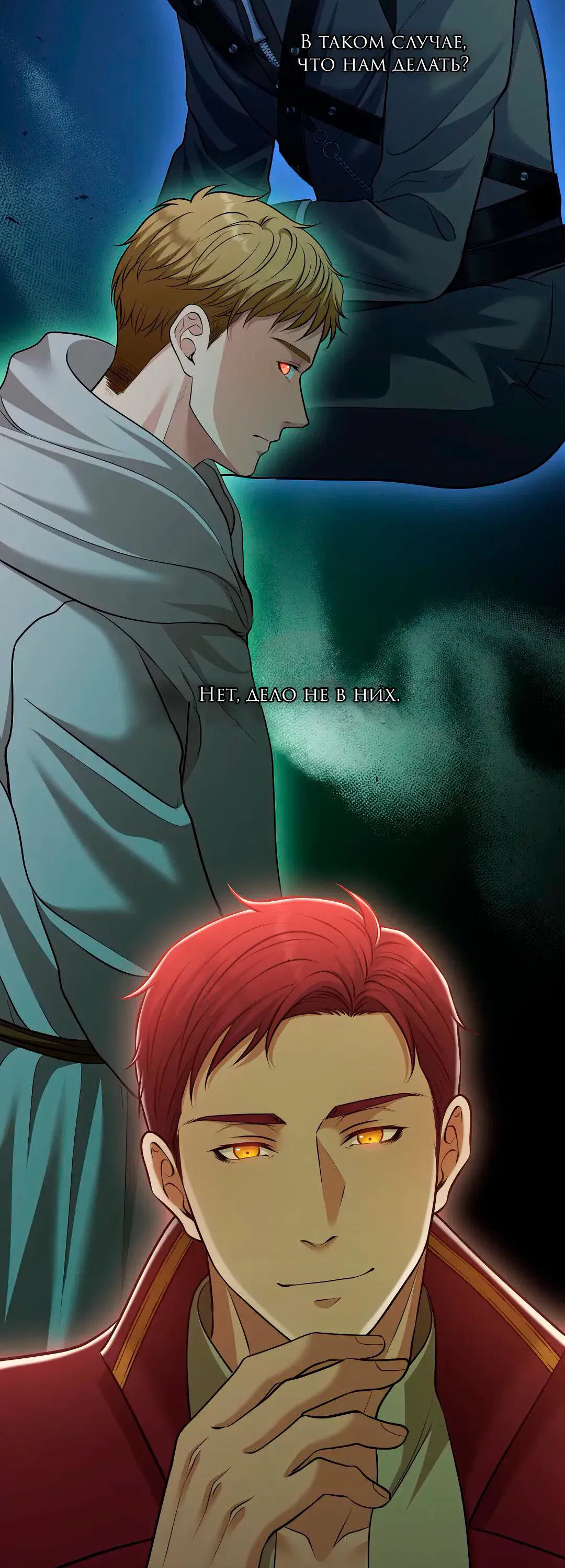 Манга Молитва - Глава 10 Страница 23