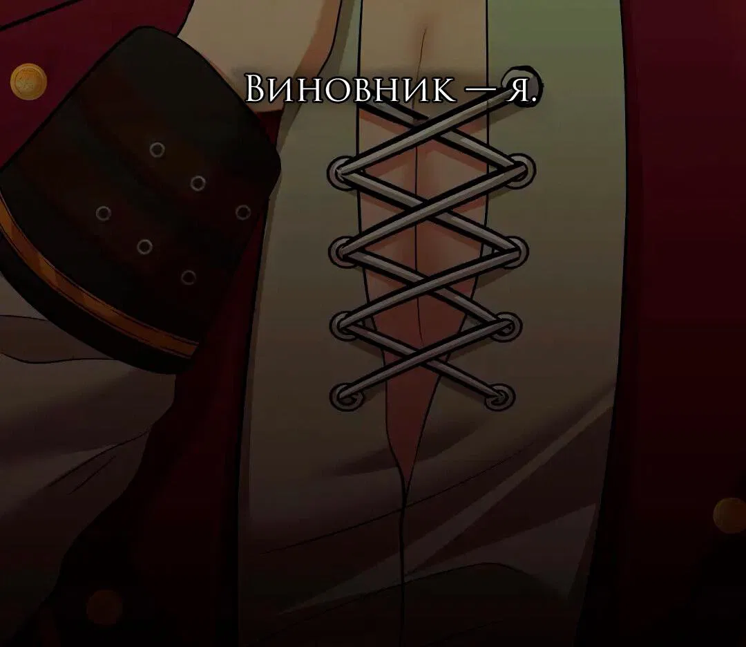 Манга Молитва - Глава 10 Страница 24