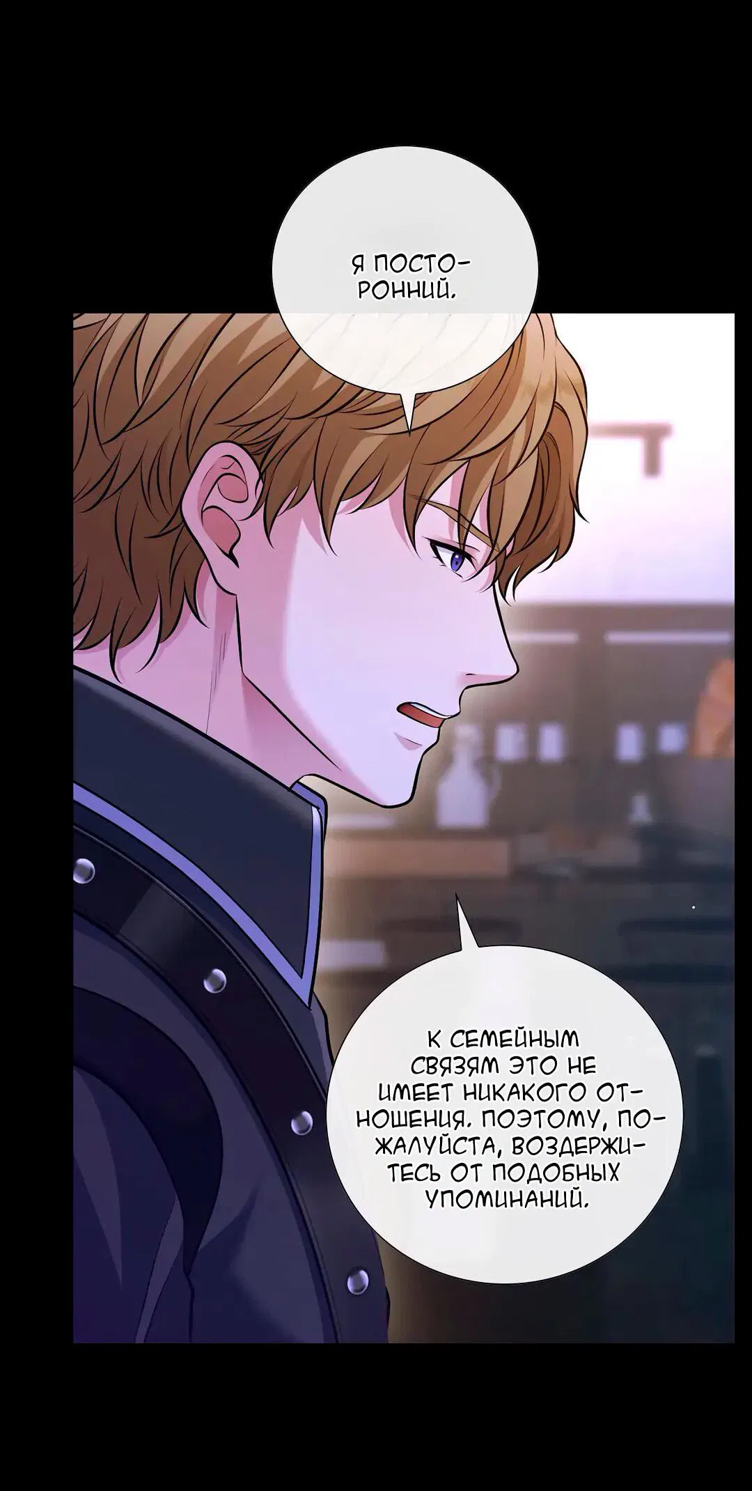 Манга Молитва - Глава 10 Страница 48