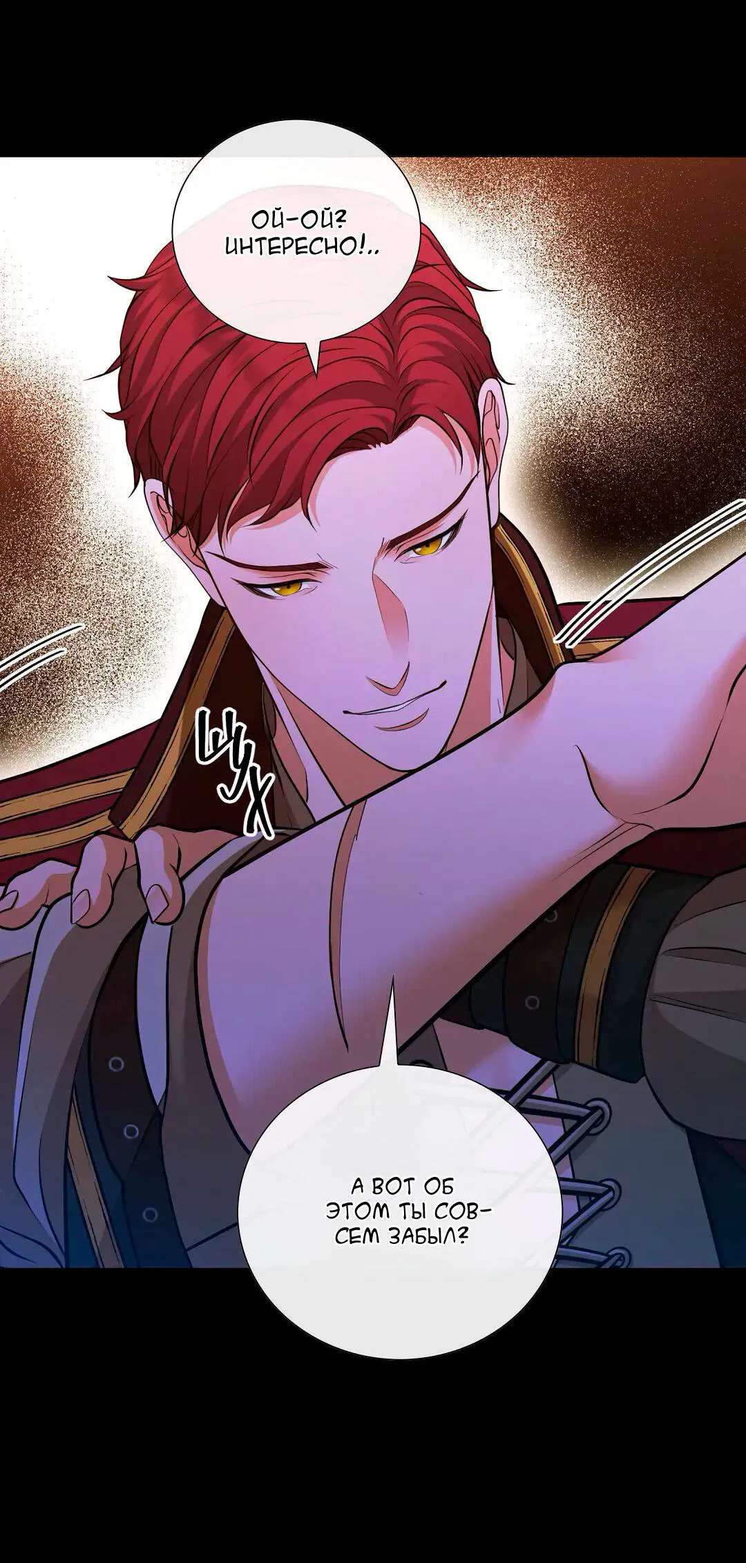 Манга Молитва - Глава 10 Страница 51