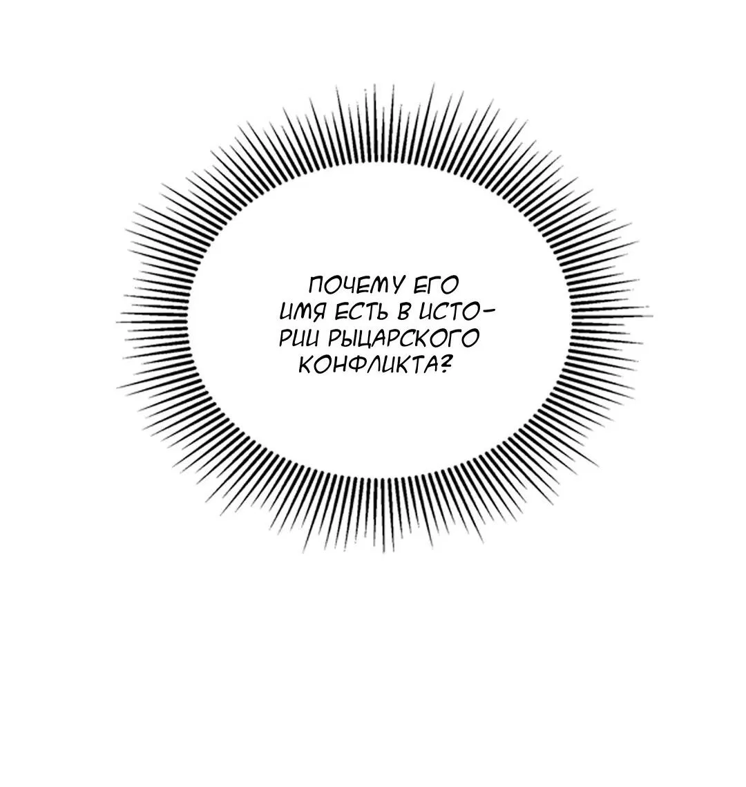 Манга Молитва - Глава 10 Страница 56