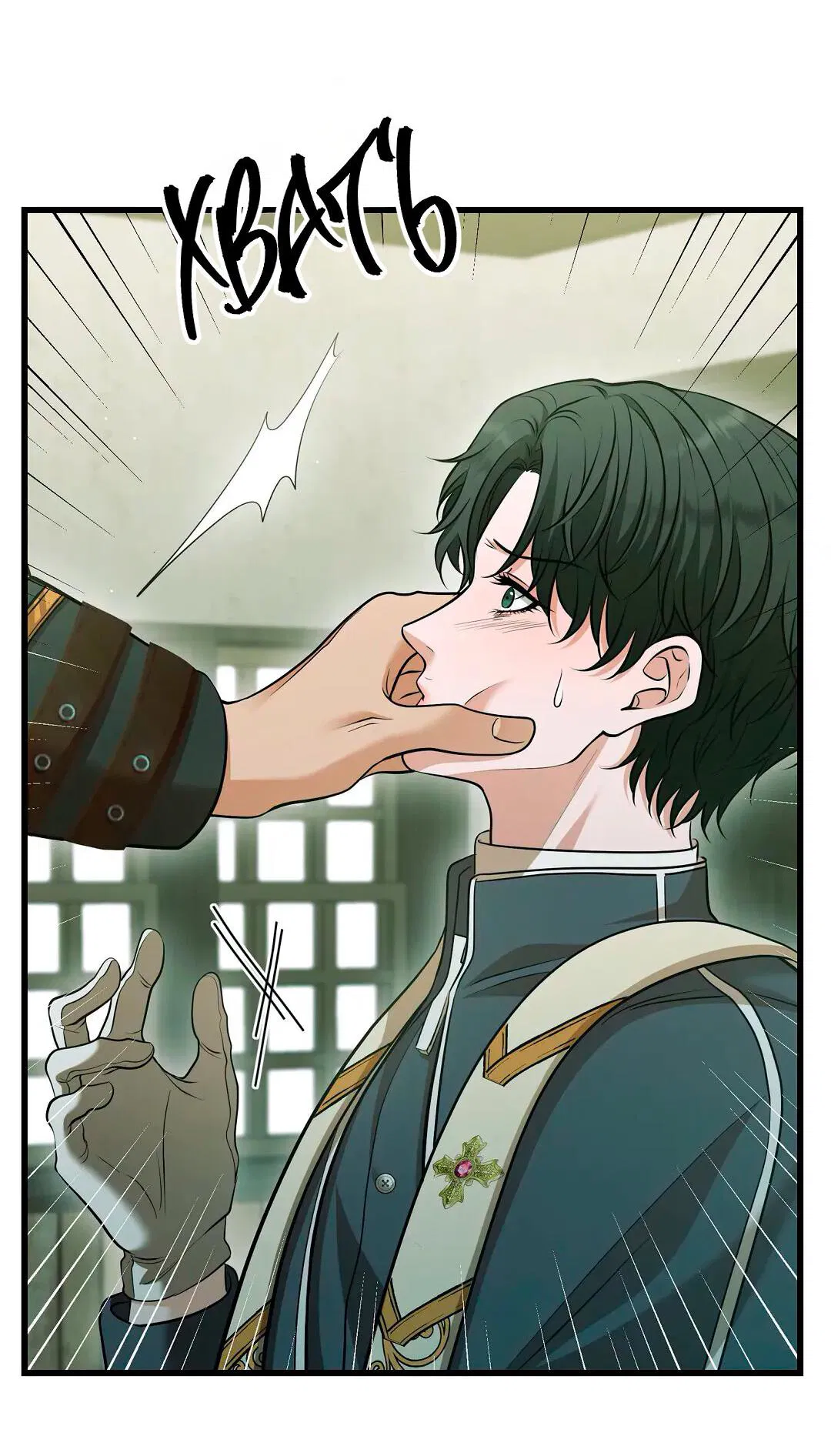 Манга Молитва - Глава 10 Страница 17