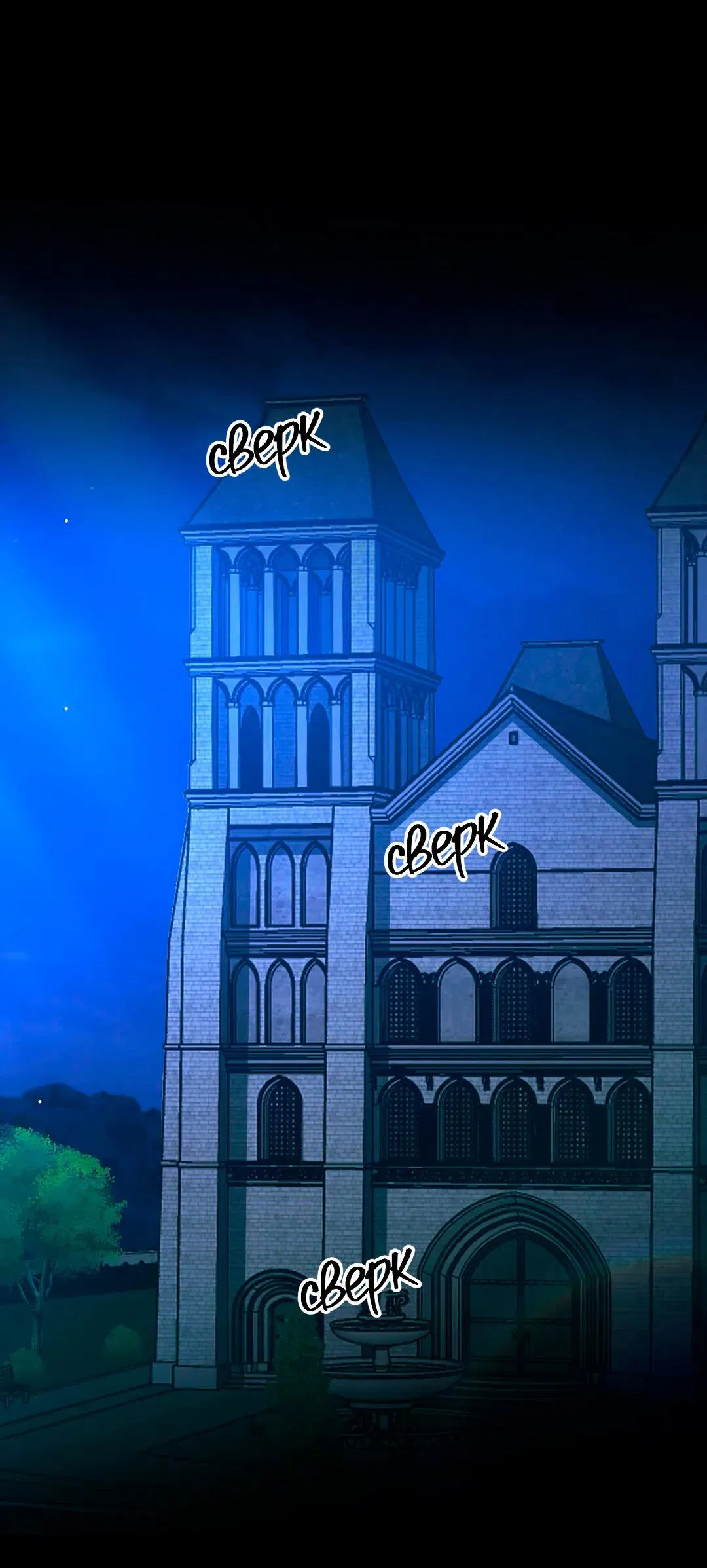 Манга Молитва - Глава 10 Страница 44