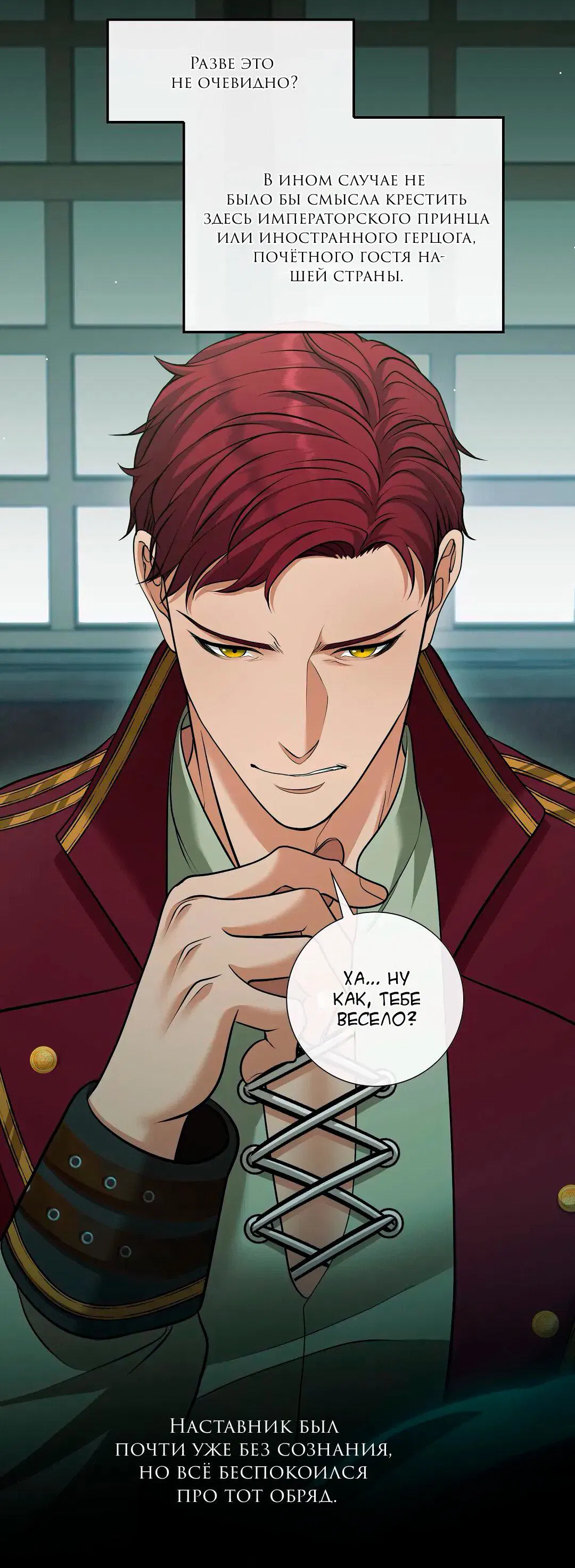 Манга Молитва - Глава 10 Страница 14