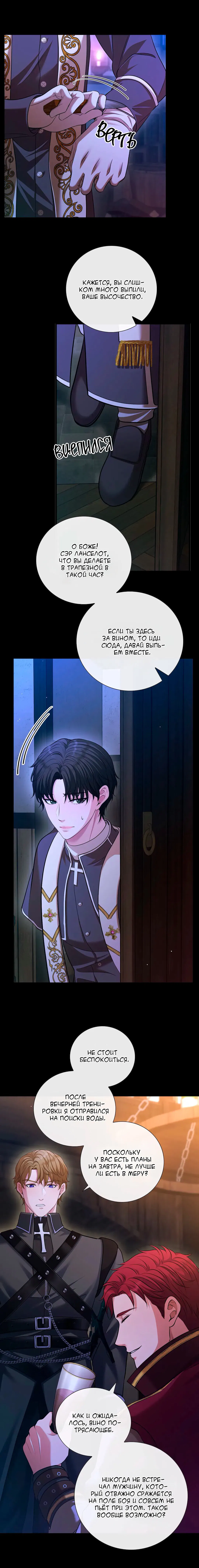 Манга Молитва - Глава 10 Страница 46
