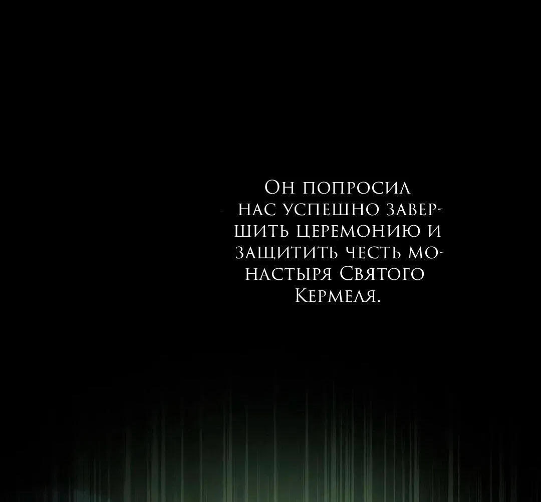 Манга Молитва - Глава 10 Страница 15