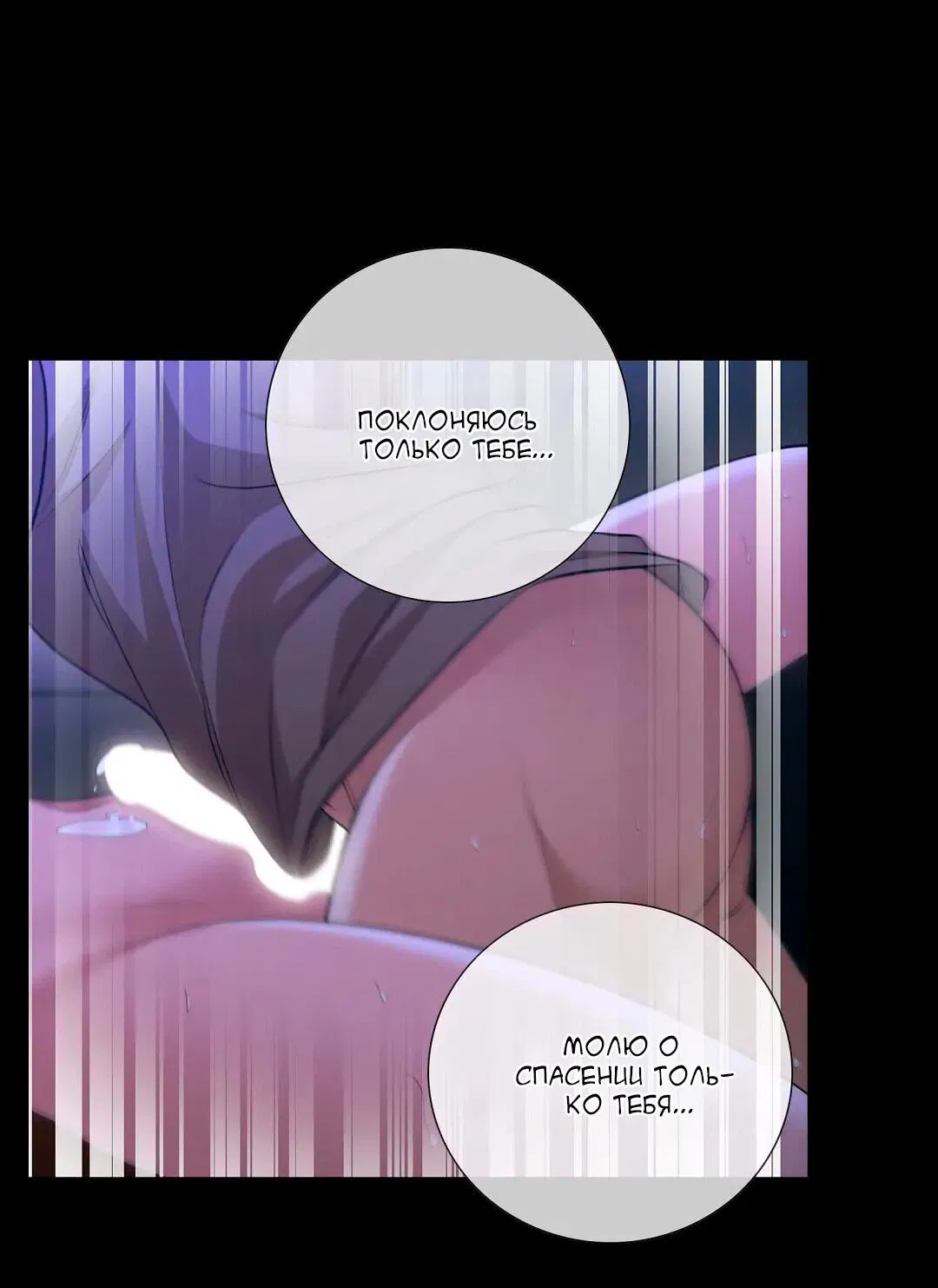 Манга Молитва - Глава 9 Страница 16