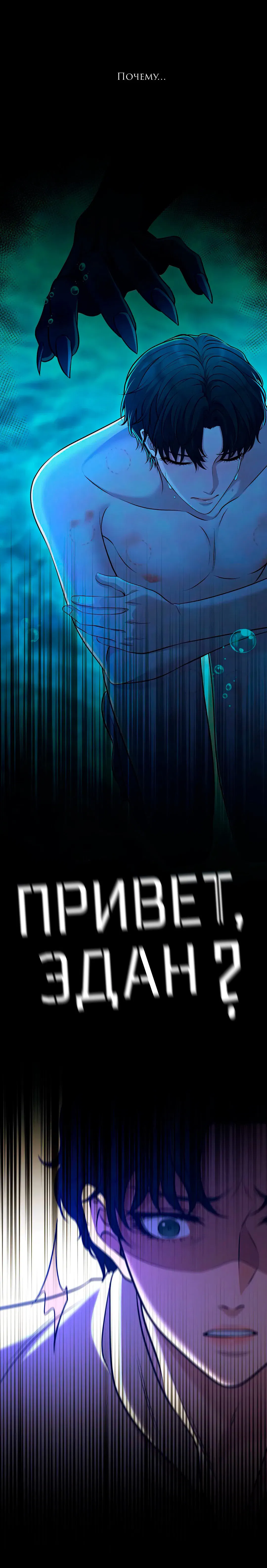 Манга Молитва - Глава 9 Страница 34