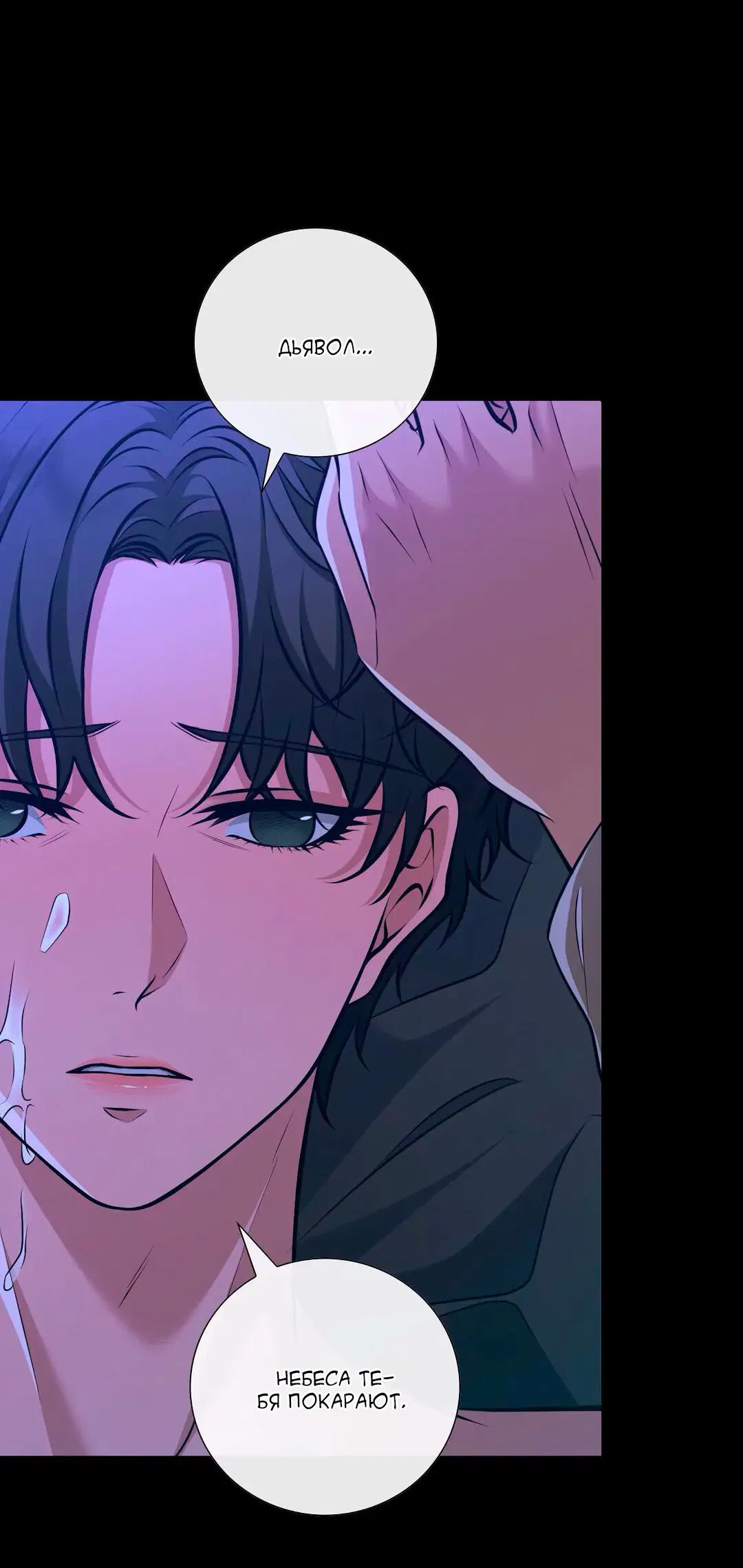 Манга Молитва - Глава 9 Страница 9