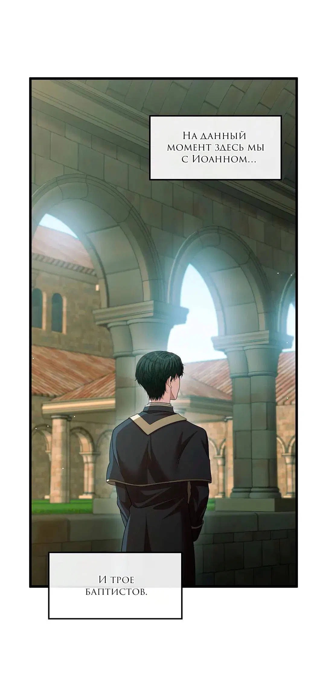 Манга Молитва - Глава 9 Страница 42