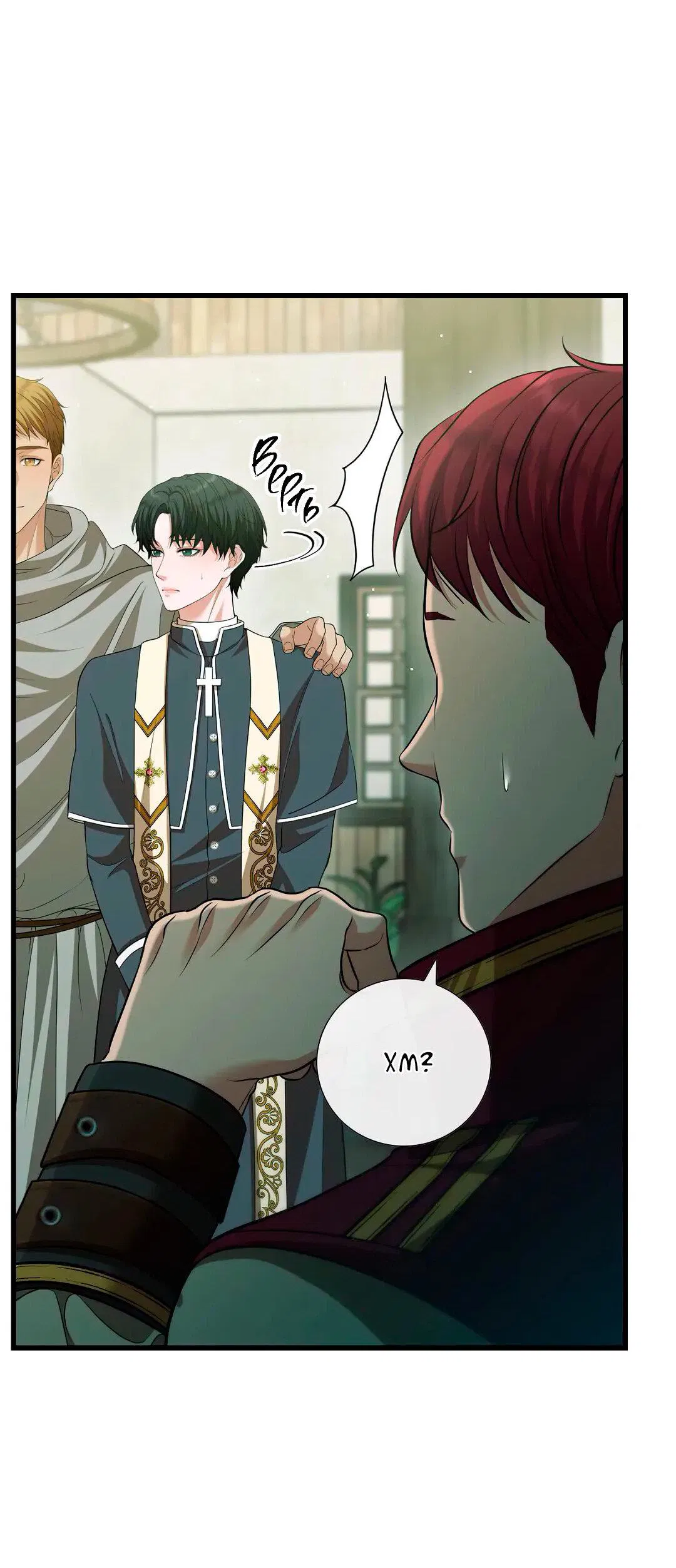 Манга Молитва - Глава 9 Страница 52