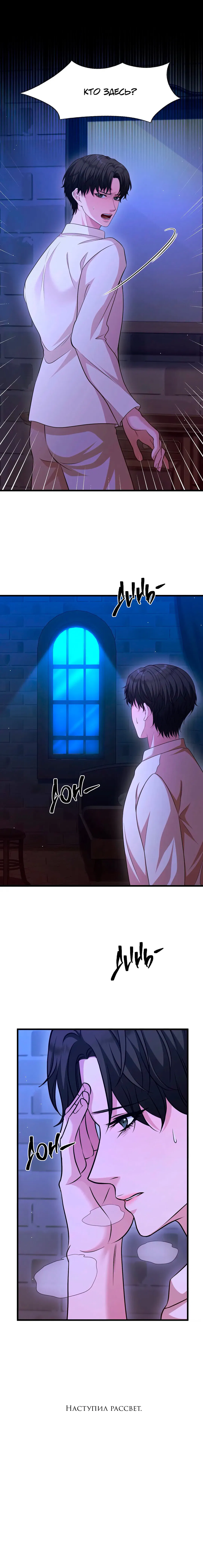 Манга Молитва - Глава 9 Страница 35
