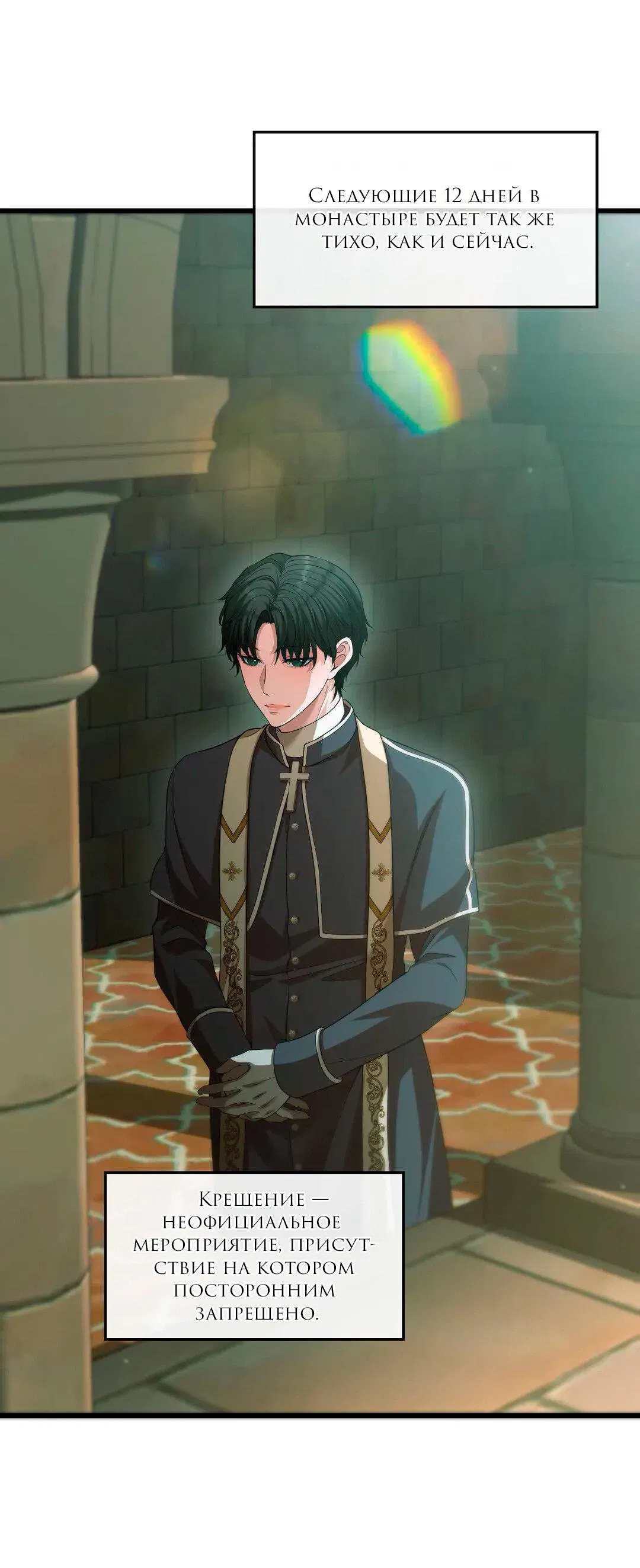 Манга Молитва - Глава 9 Страница 41