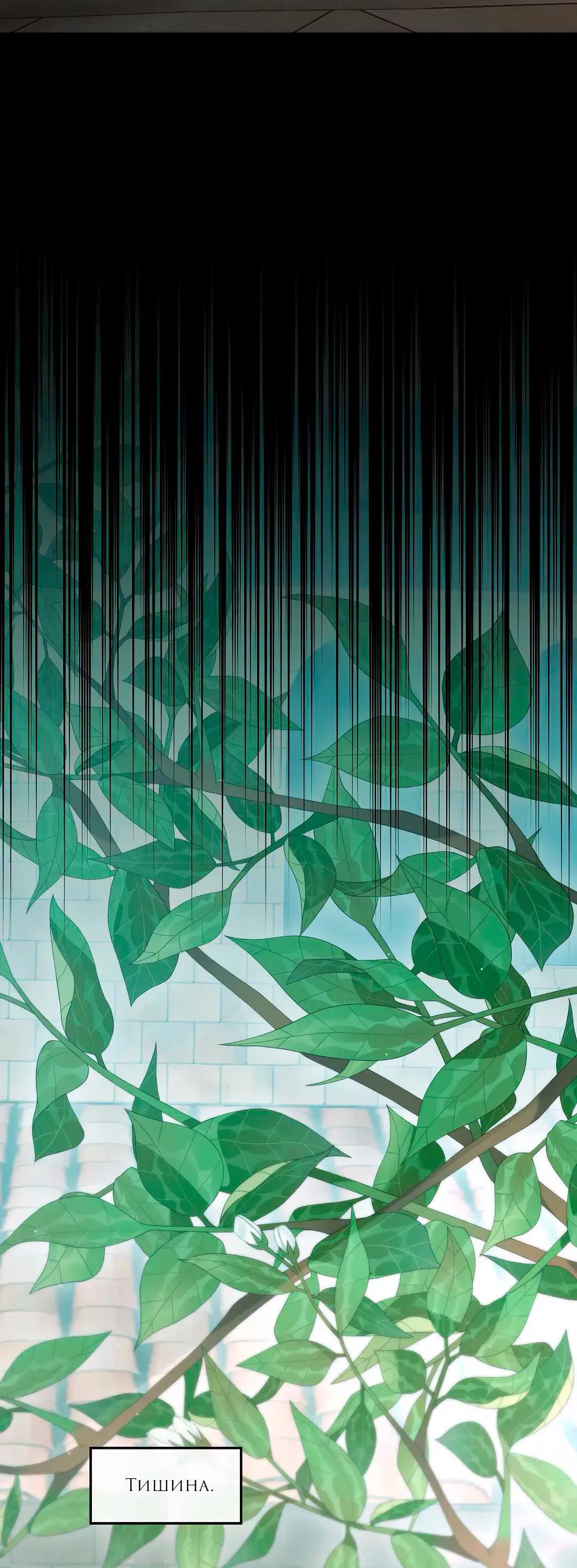 Манга Молитва - Глава 9 Страница 38