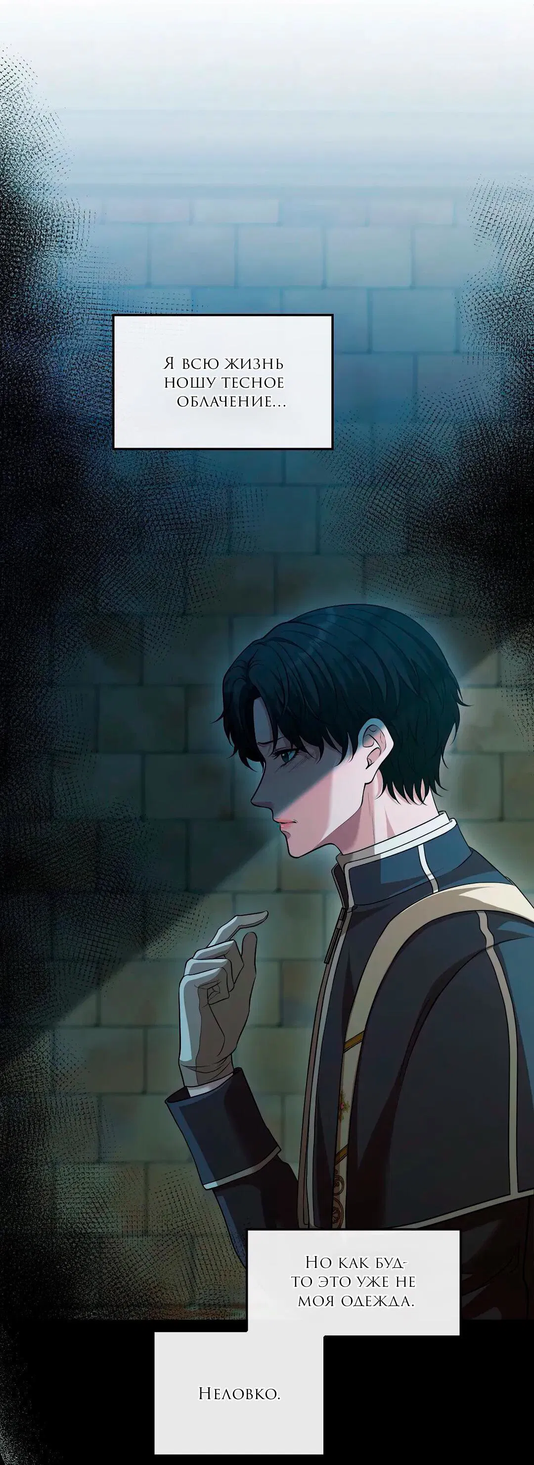 Манга Молитва - Глава 9 Страница 44