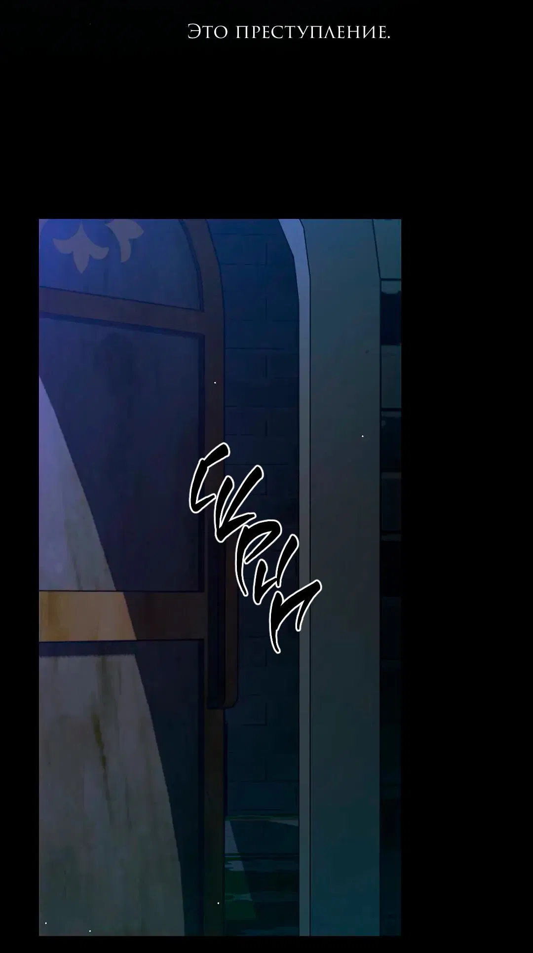 Манга Молитва - Глава 9 Страница 21