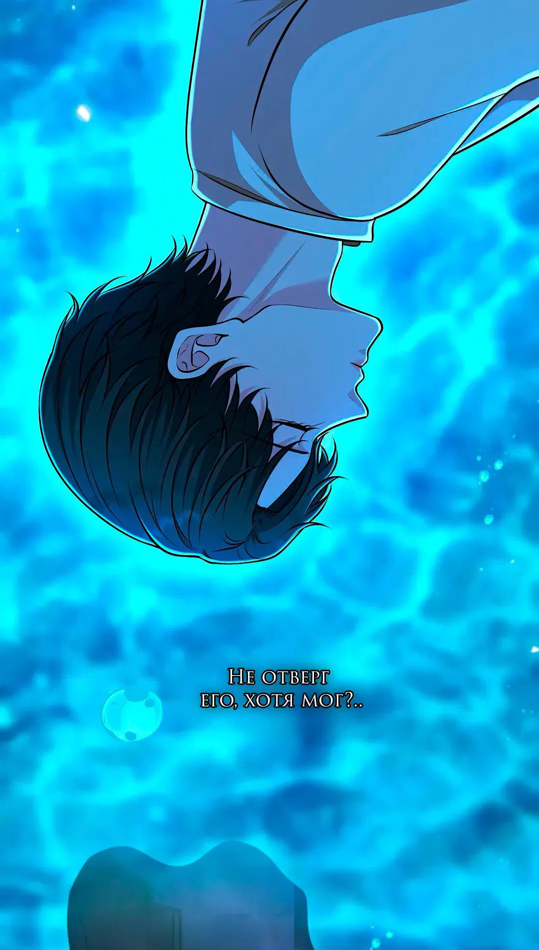 Манга Молитва - Глава 9 Страница 31