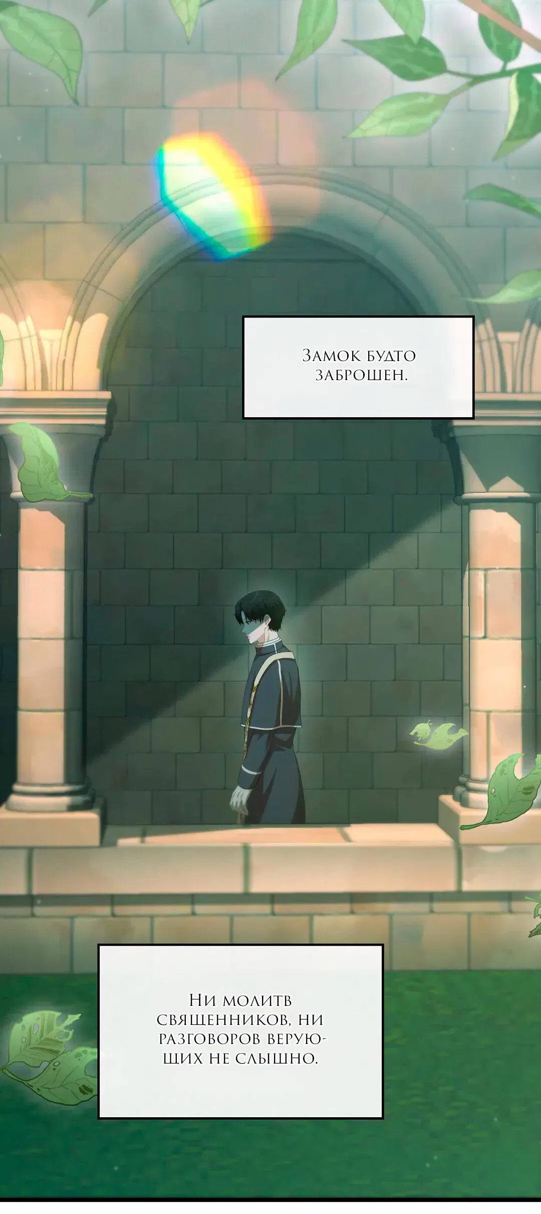 Манга Молитва - Глава 9 Страница 39
