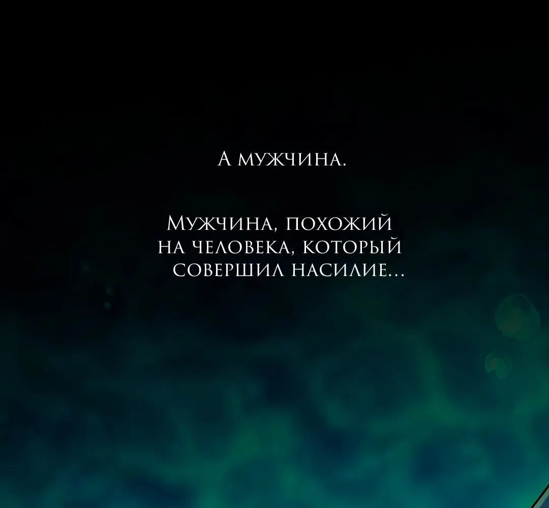 Манга Молитва - Глава 9 Страница 29