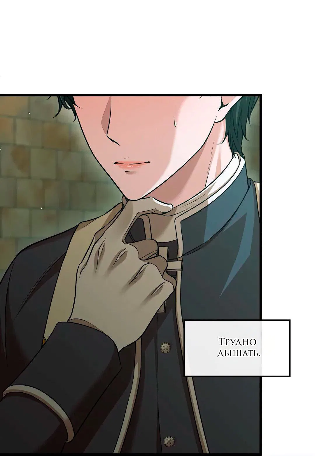 Манга Молитва - Глава 9 Страница 43