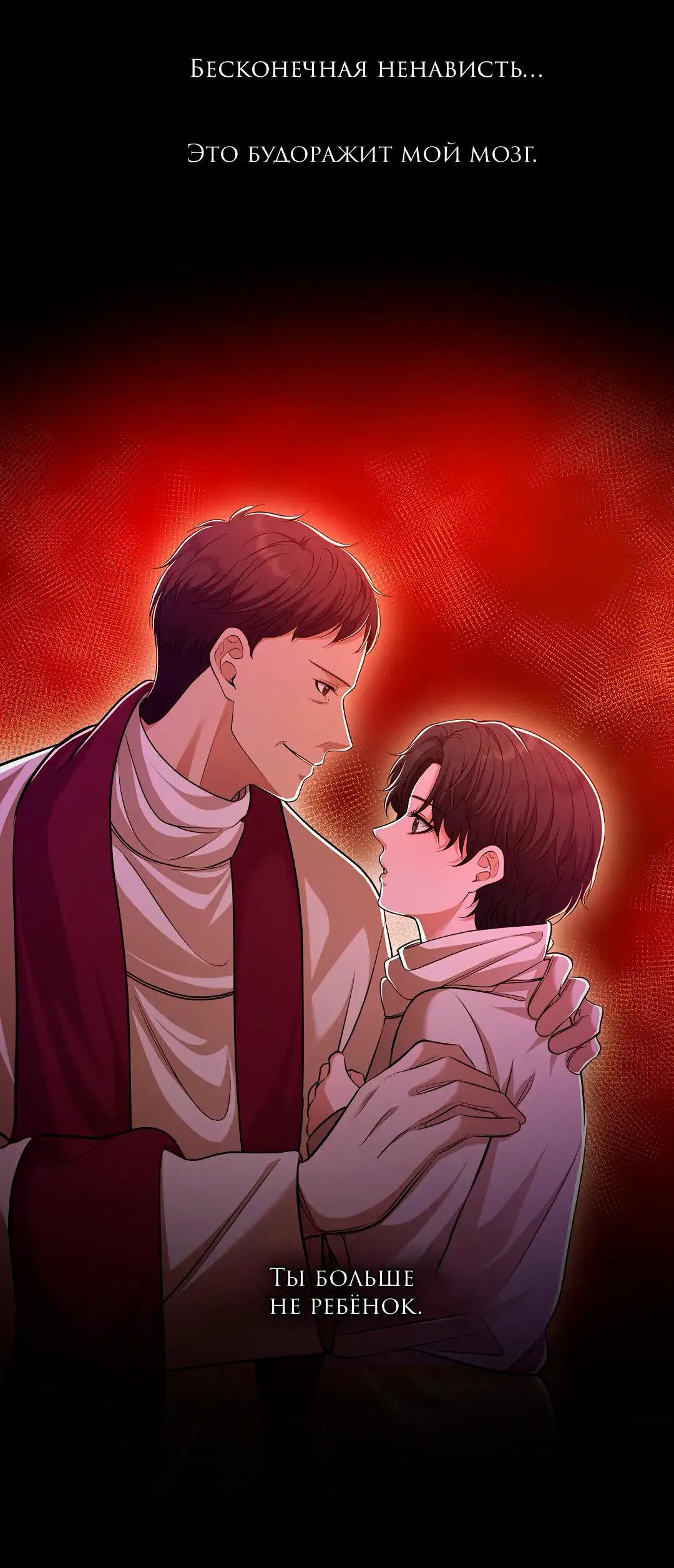 Манга Молитва - Глава 9 Страница 28