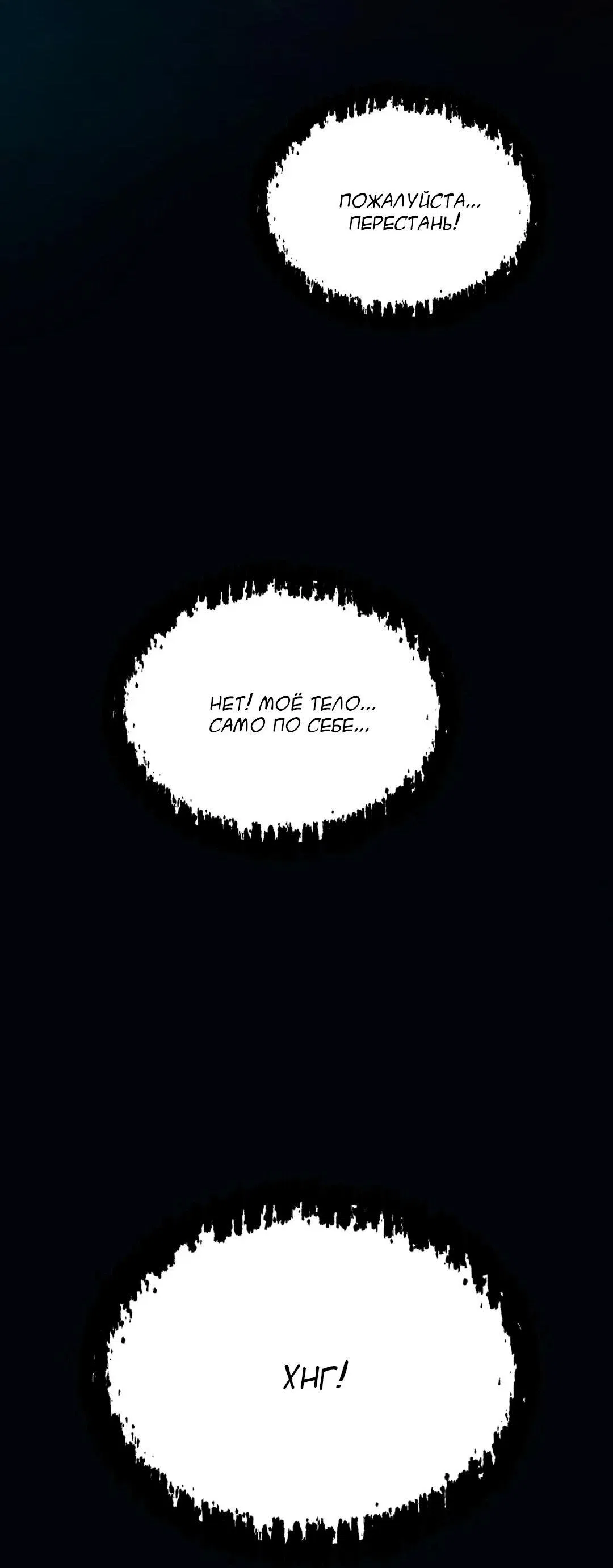 Манга Молитва - Глава 8 Страница 44