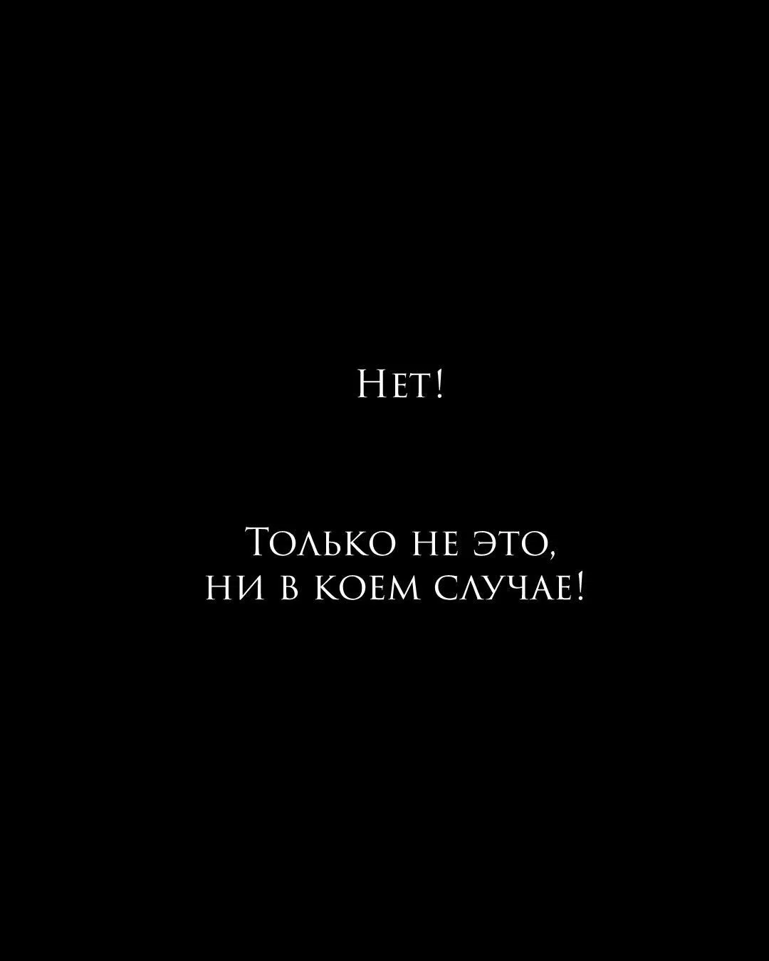 Манга Молитва - Глава 8 Страница 78