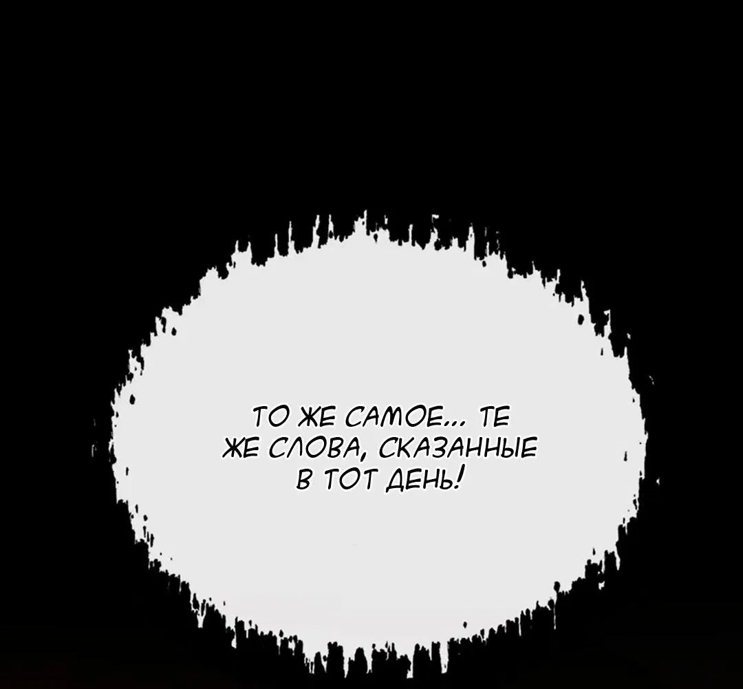 Манга Молитва - Глава 8 Страница 8