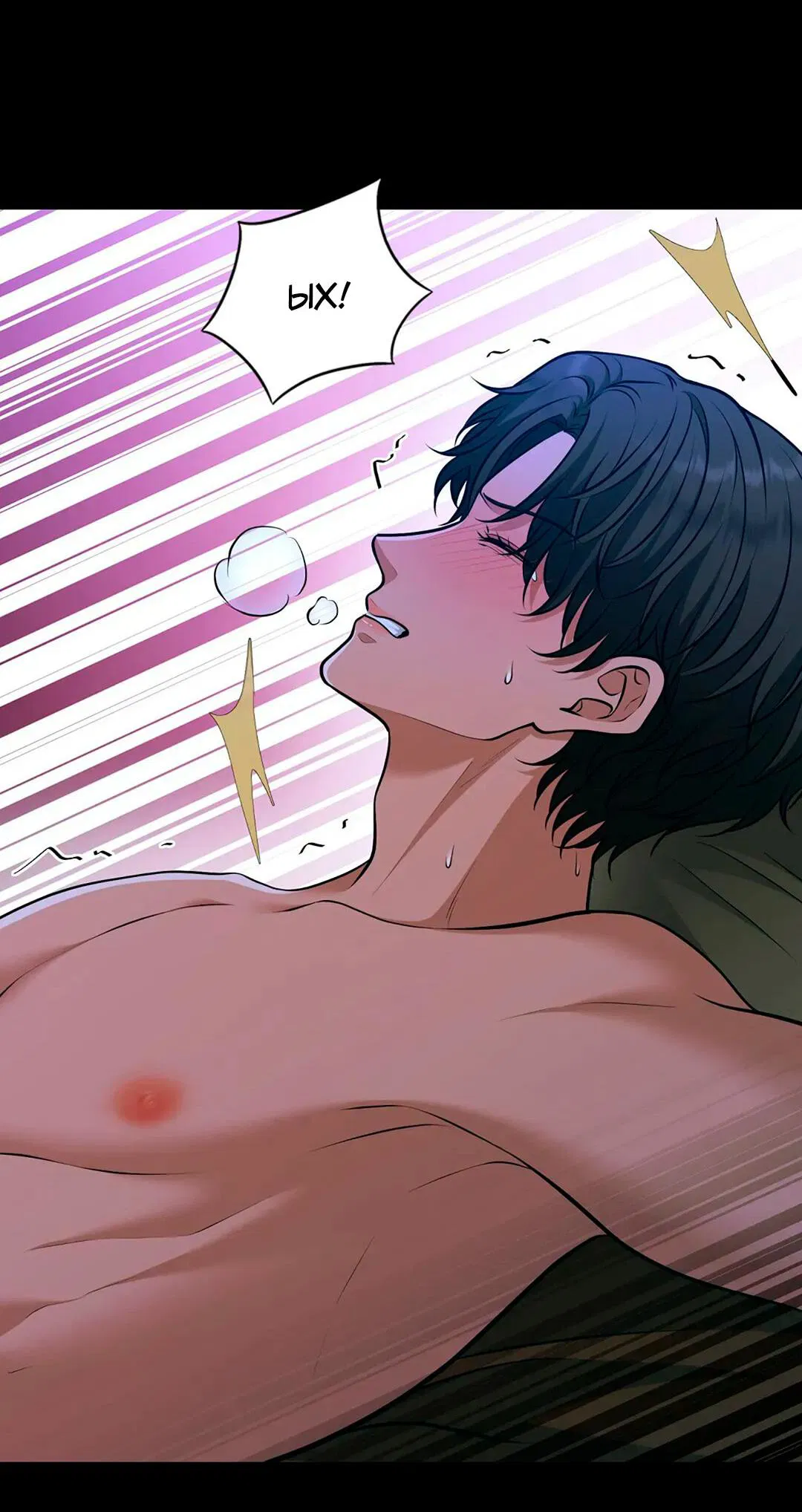 Манга Молитва - Глава 8 Страница 52