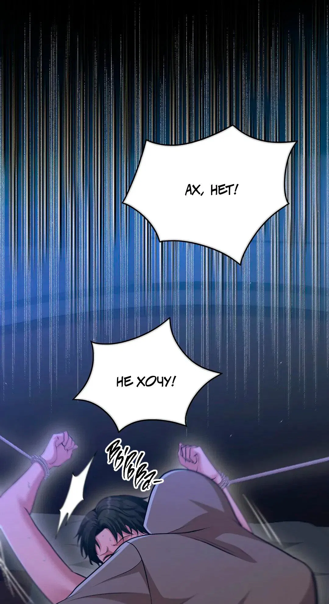 Манга Молитва - Глава 8 Страница 59