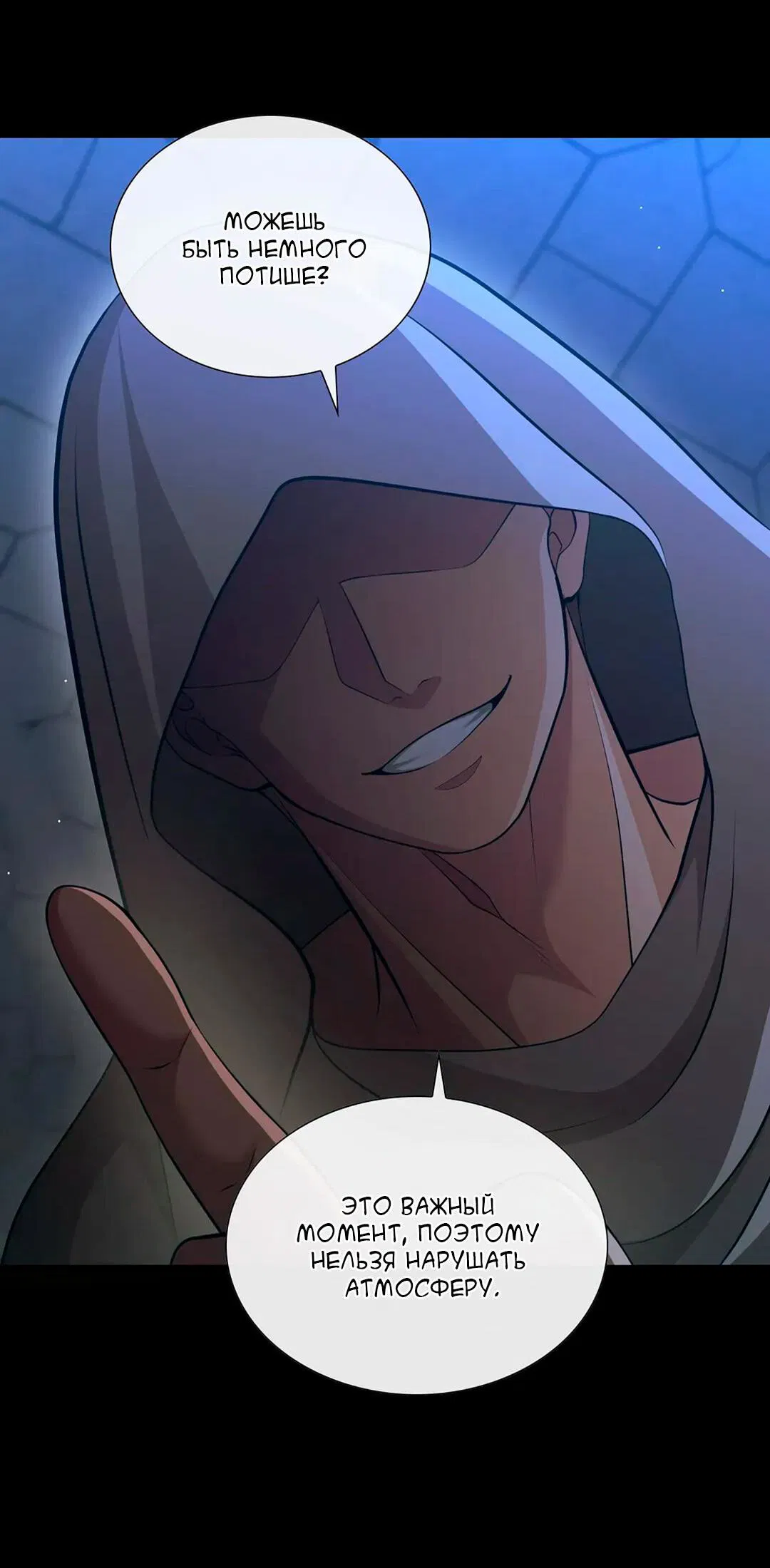 Манга Молитва - Глава 8 Страница 25