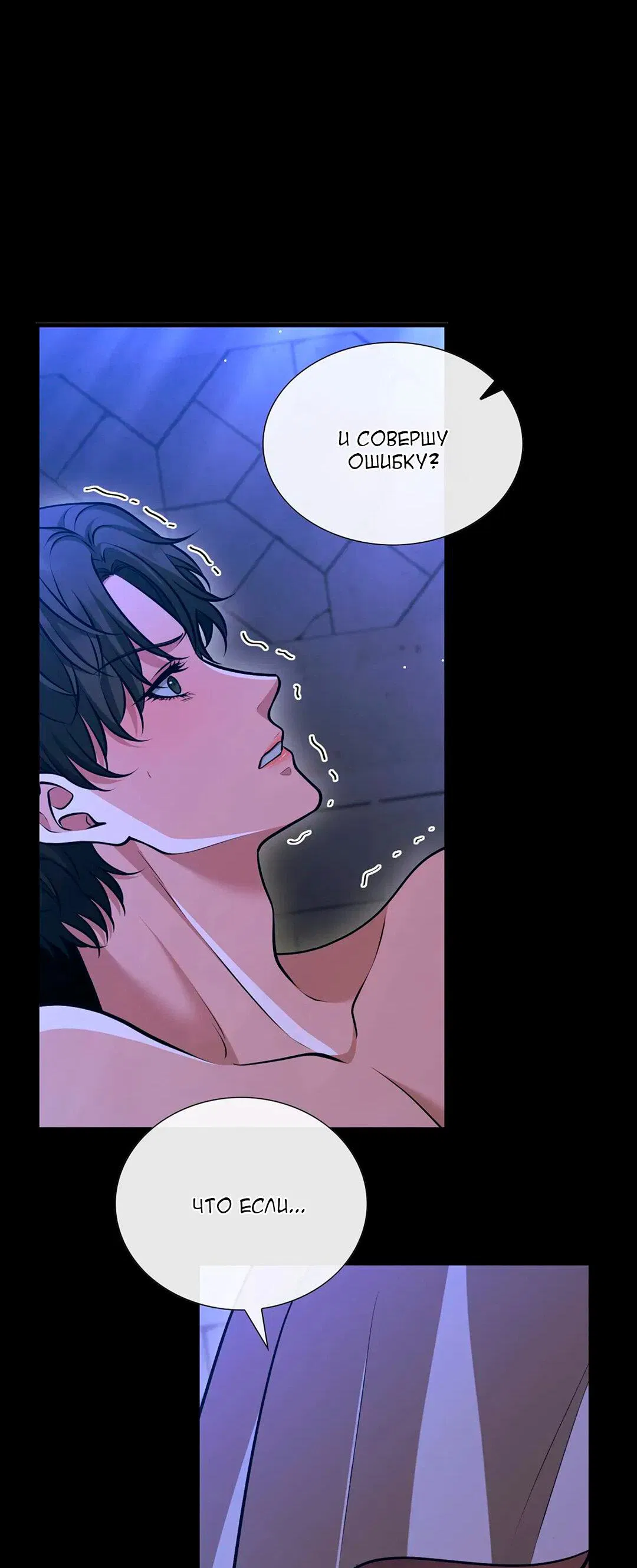 Манга Молитва - Глава 8 Страница 29