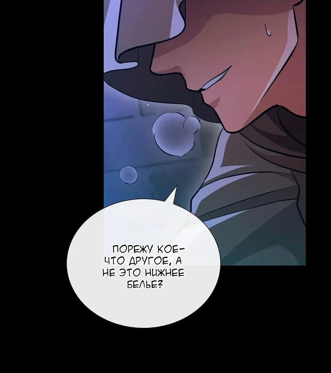 Манга Молитва - Глава 8 Страница 30