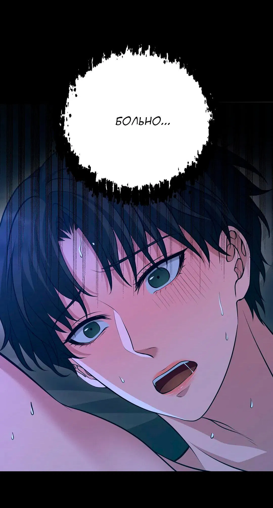 Манга Молитва - Глава 8 Страница 62