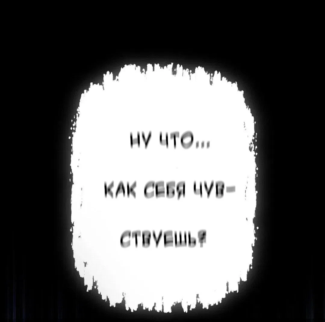 Манга Молитва - Глава 8 Страница 2