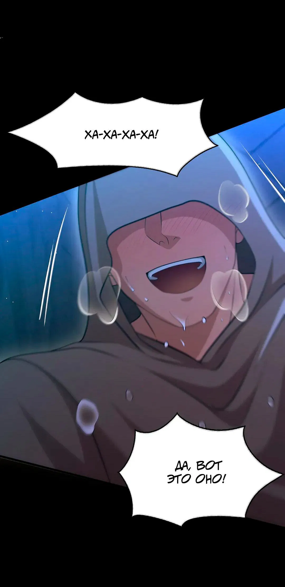 Манга Молитва - Глава 8 Страница 63