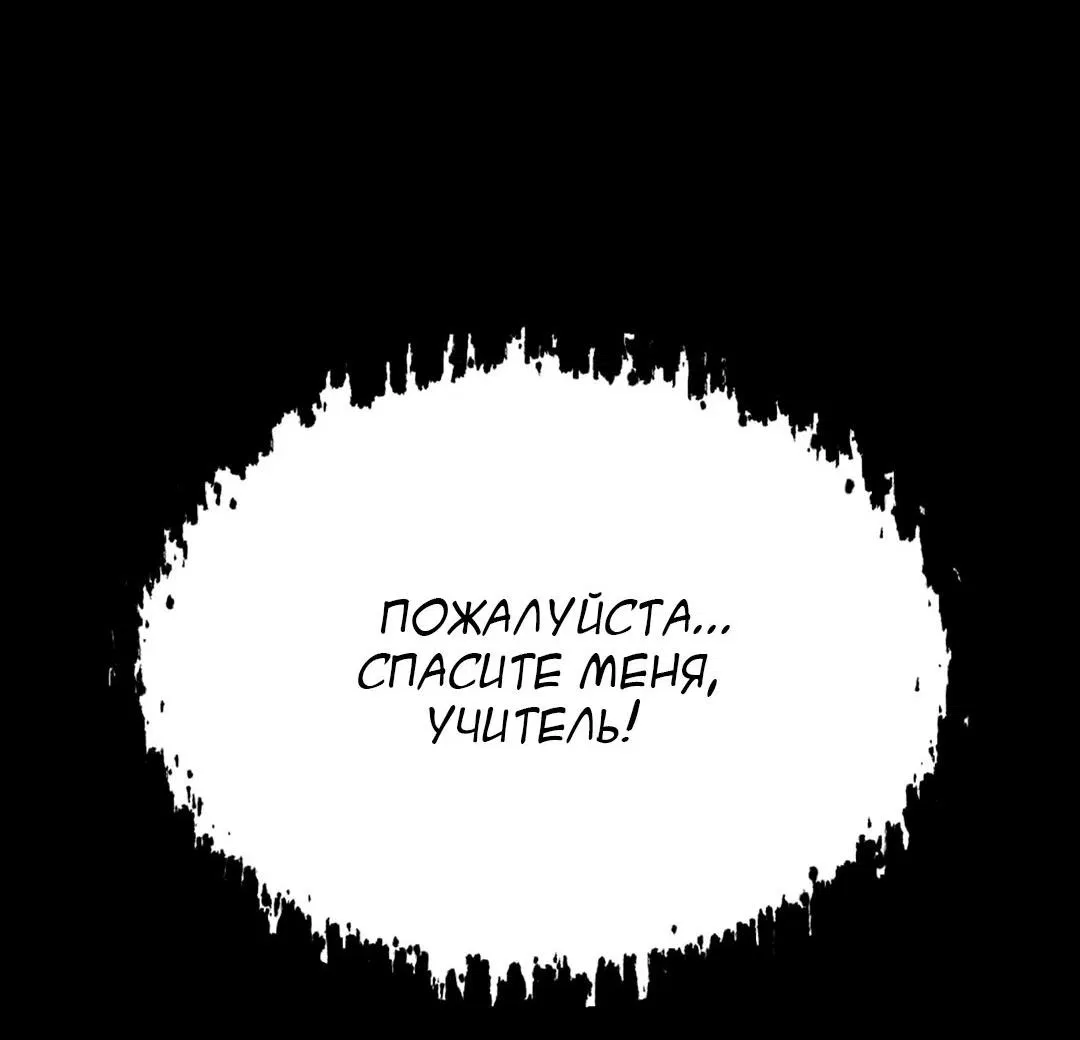 Манга Молитва - Глава 8 Страница 19