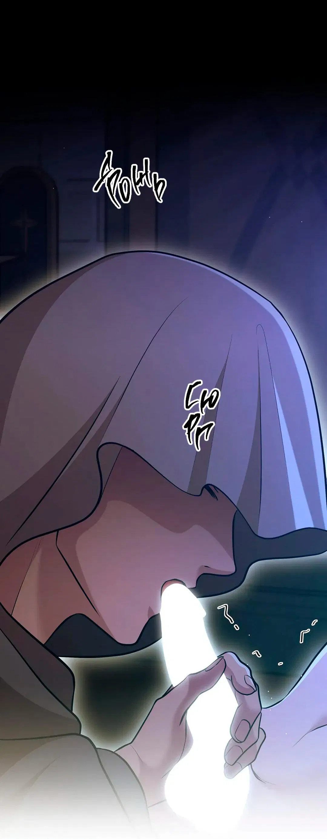 Манга Молитва - Глава 8 Страница 39